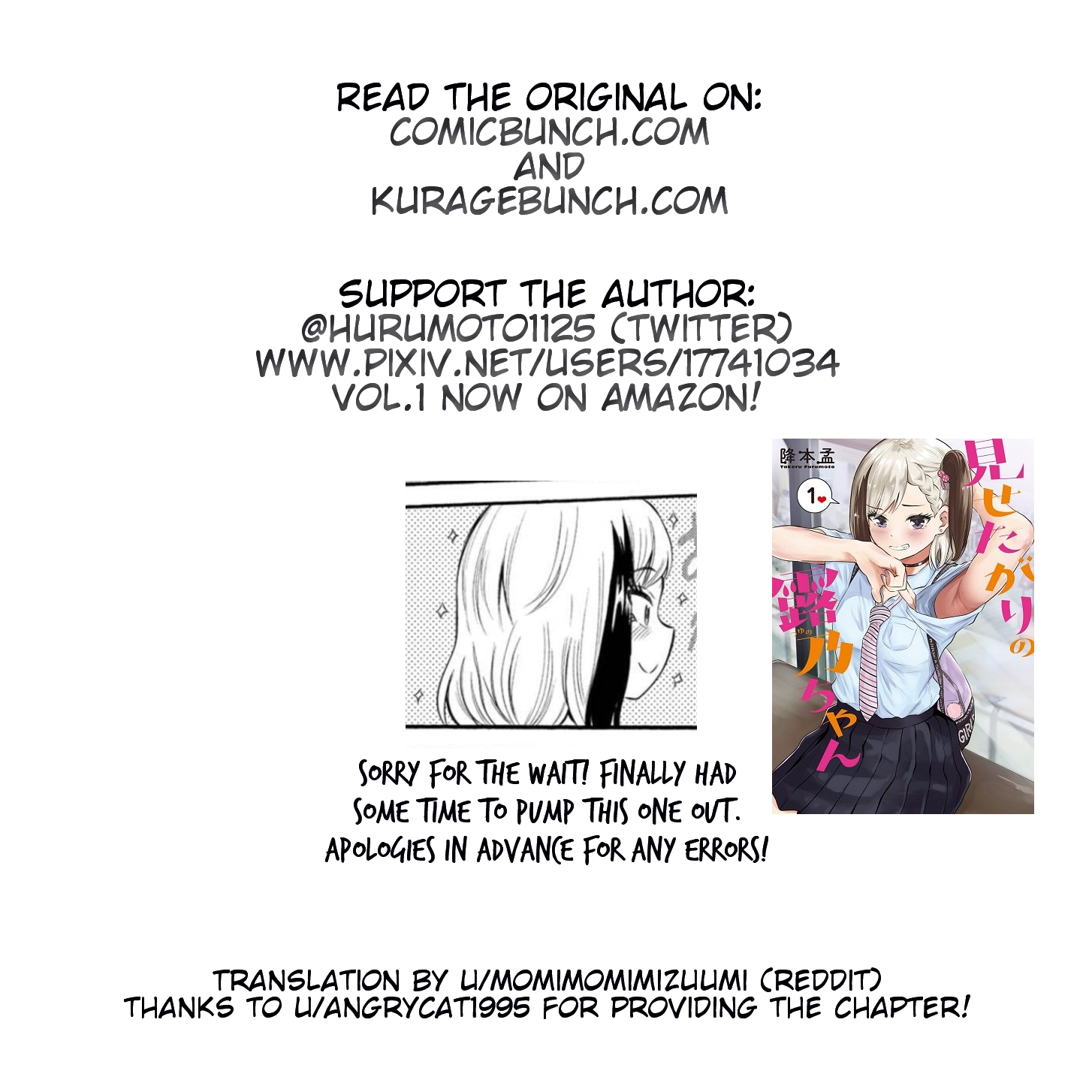 Misetagari no Tsuyuno-chan Chapter 5 - Page 21