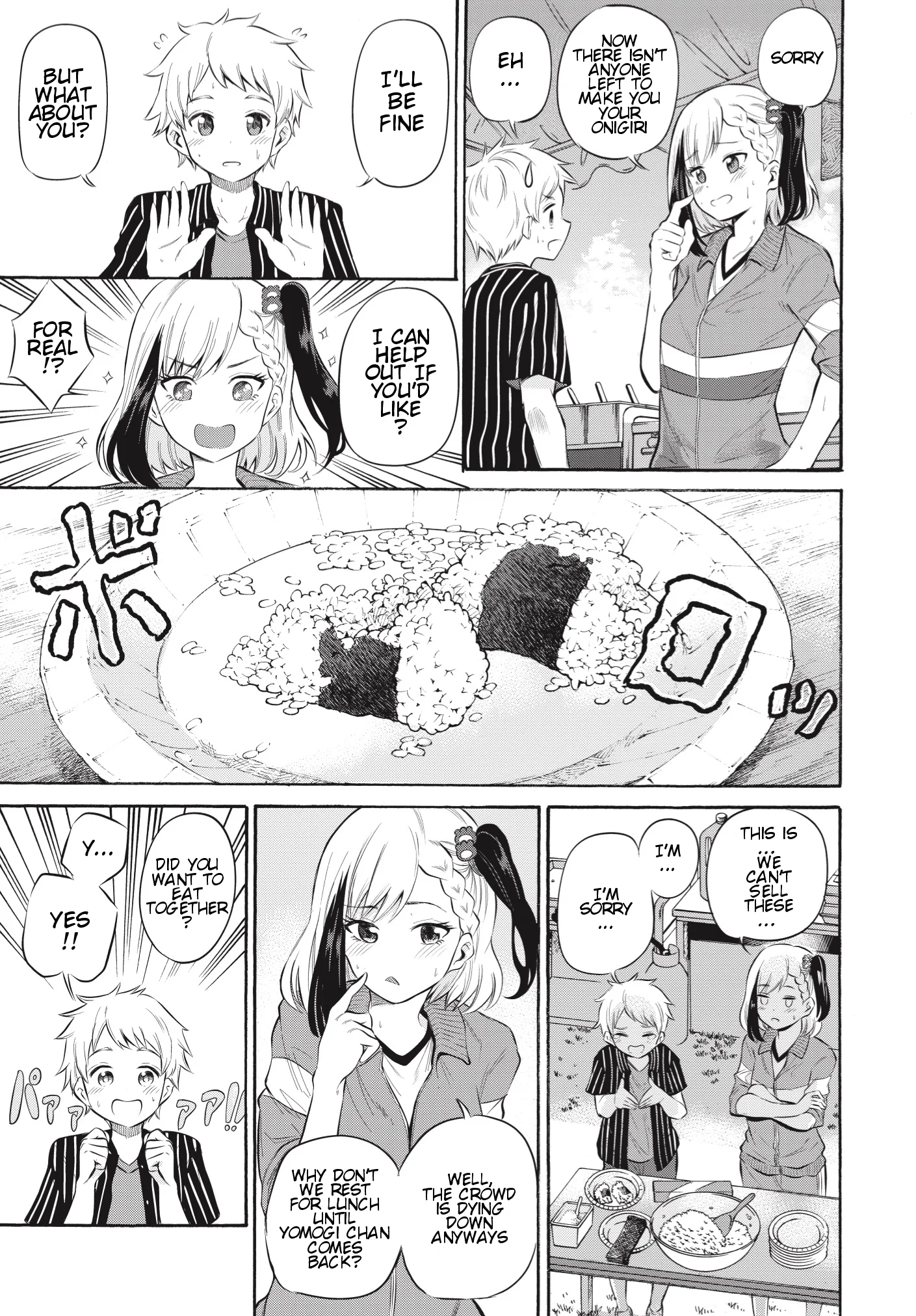 Misetagari no Tsuyuno-chan Chapter 6 - Page 12