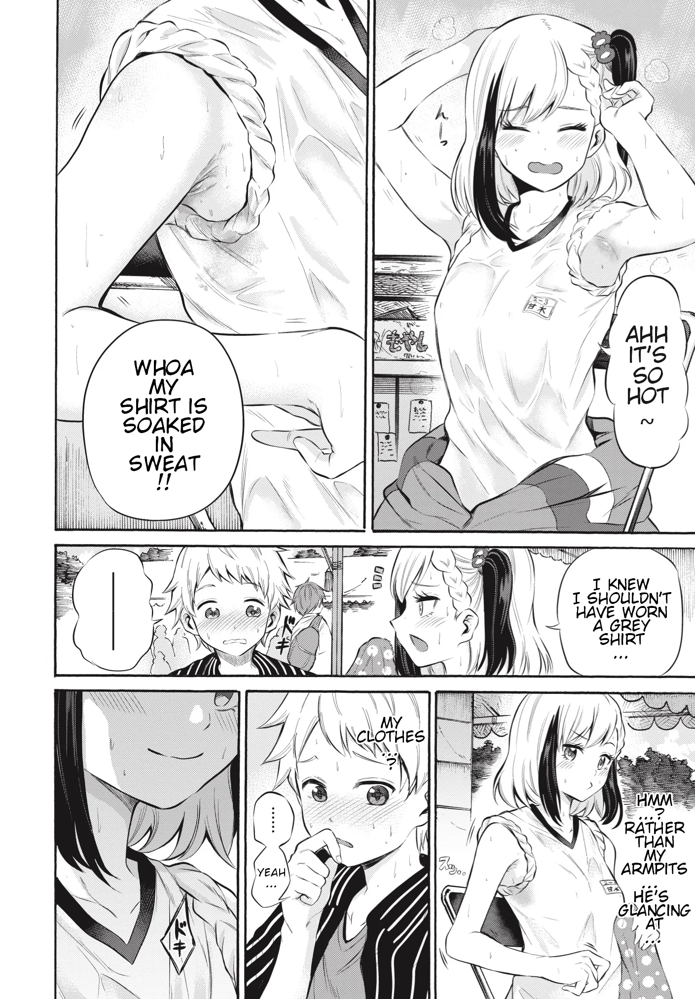 Misetagari no Tsuyuno-chan Chapter 6 - Page 15
