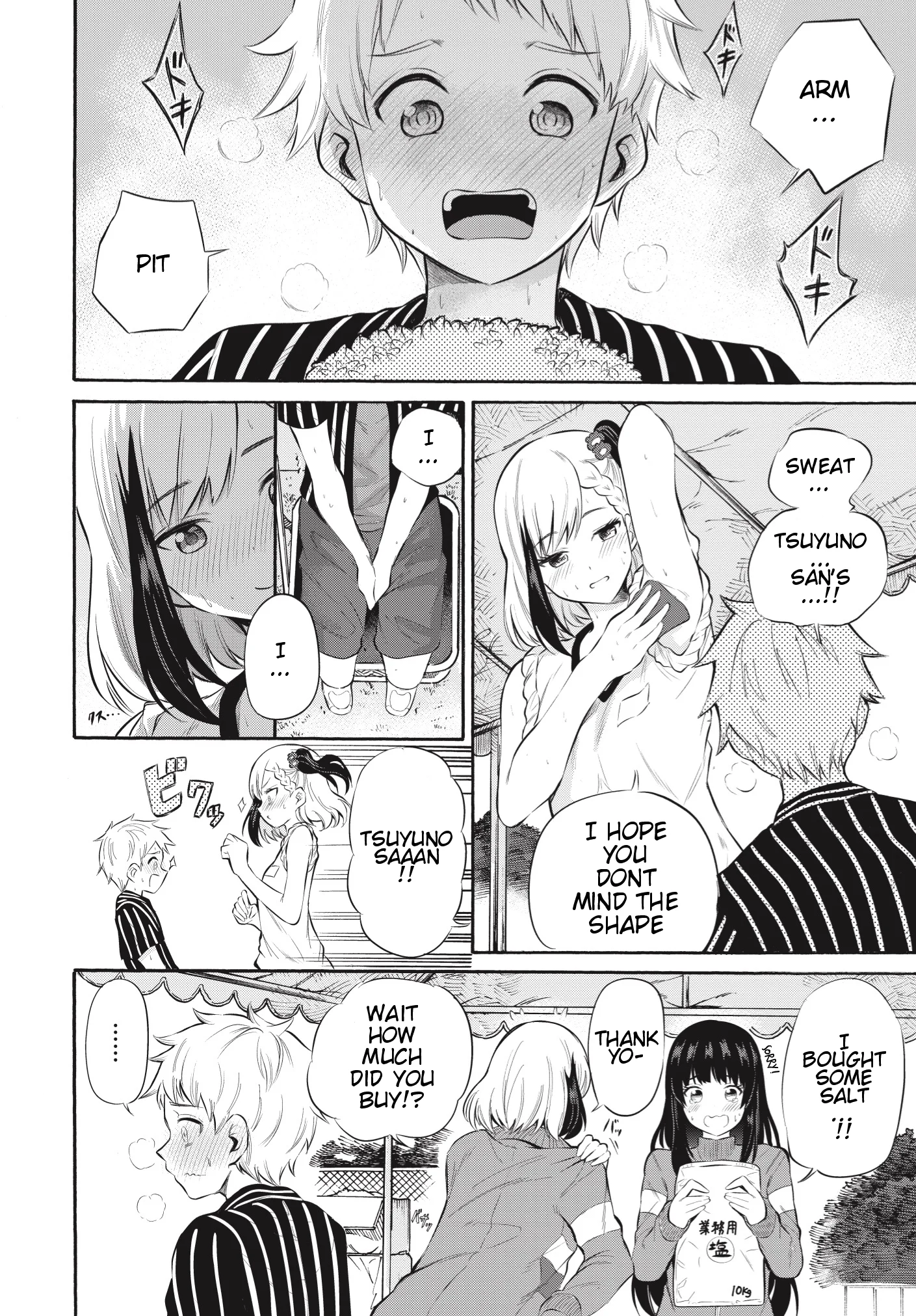 Misetagari no Tsuyuno-chan Chapter 6 - Page 19