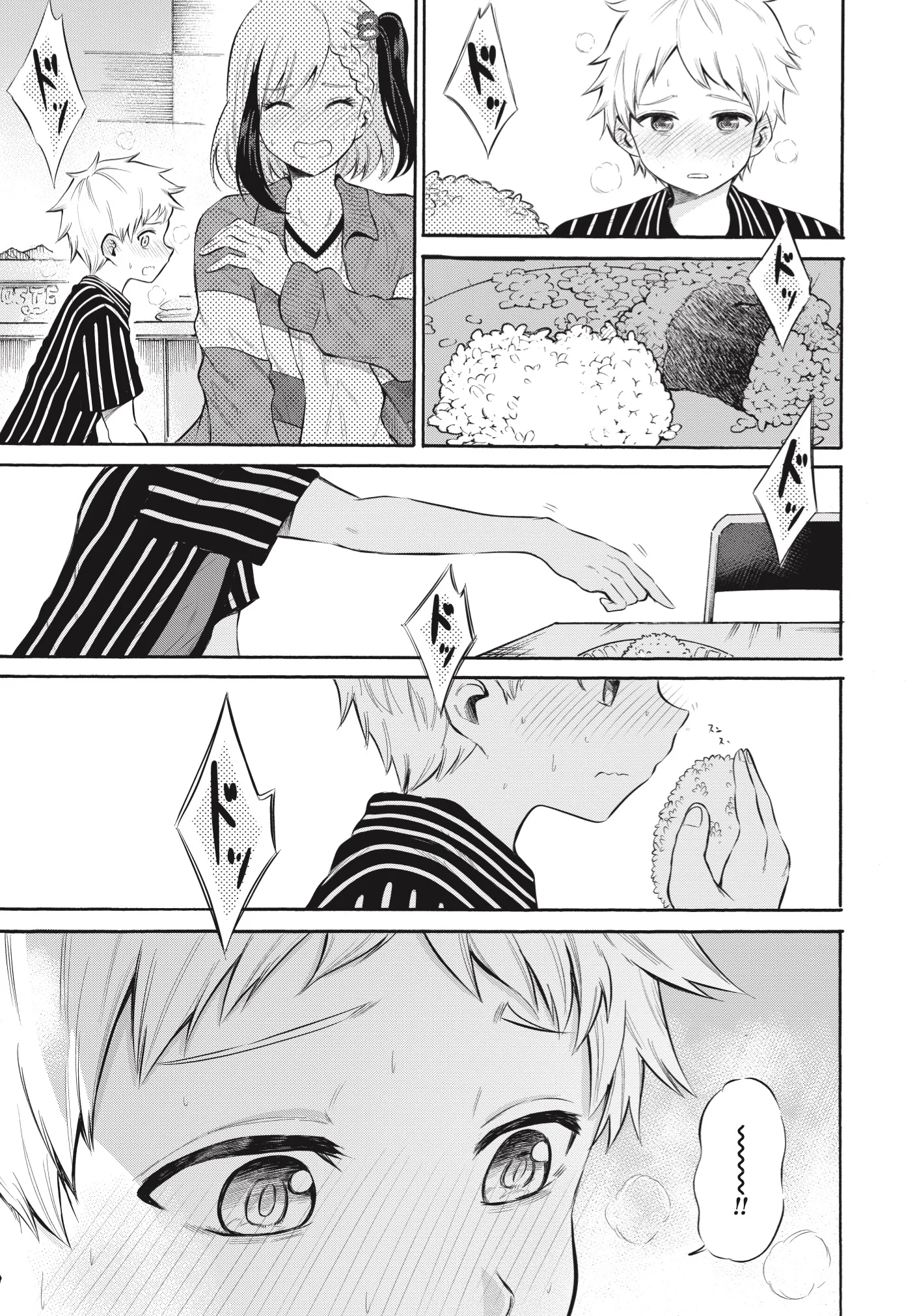Misetagari no Tsuyuno-chan Chapter 6 - Page 20