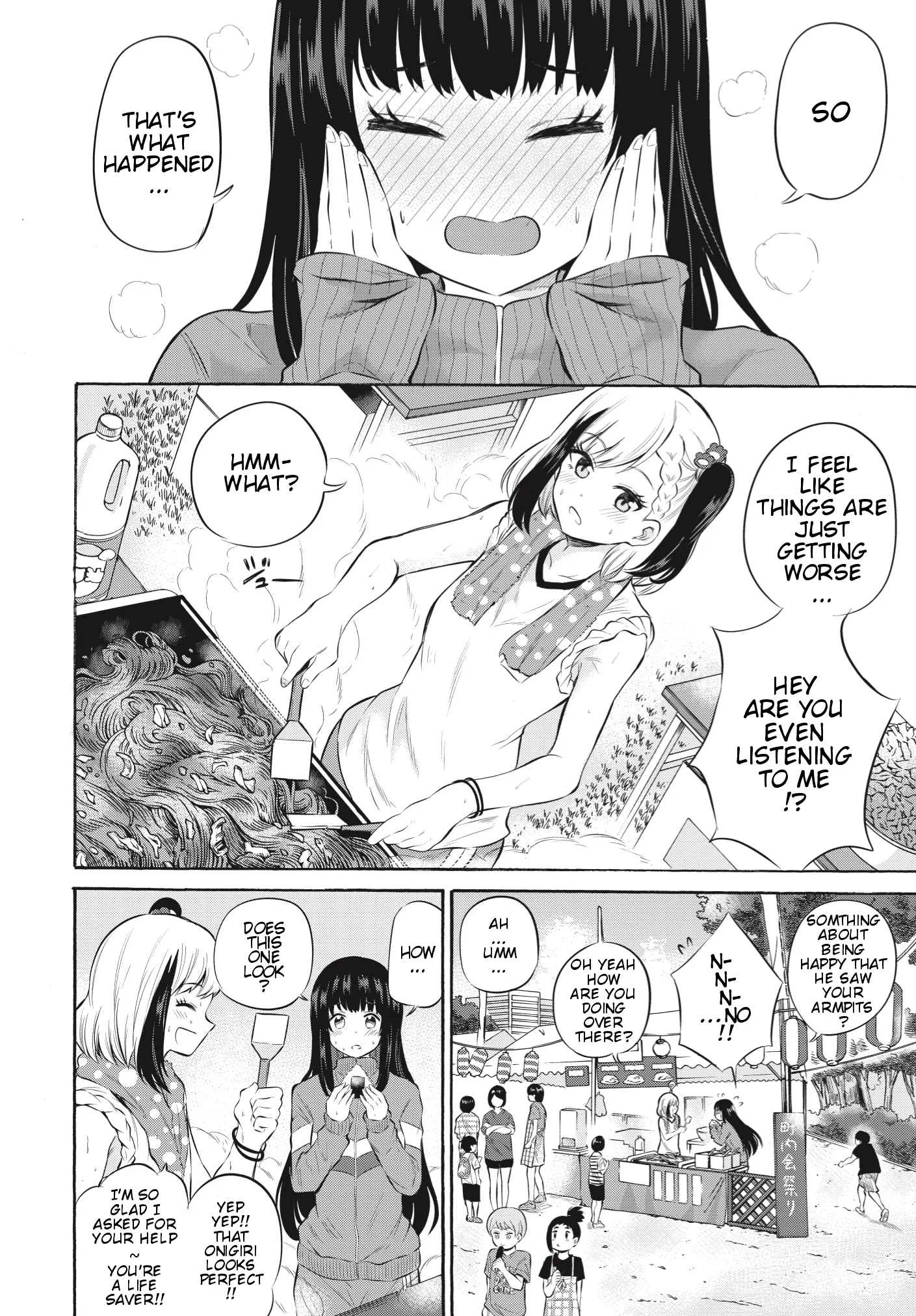 Misetagari no Tsuyuno-chan Chapter 6 - Page 7