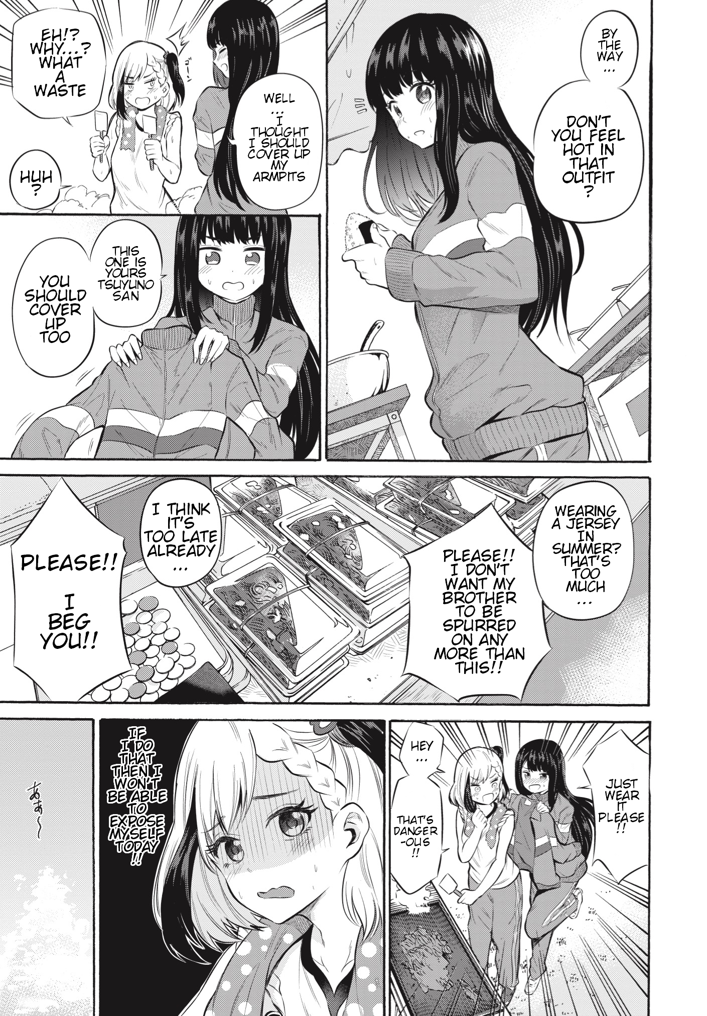 Misetagari no Tsuyuno-chan Chapter 6 - Page 8