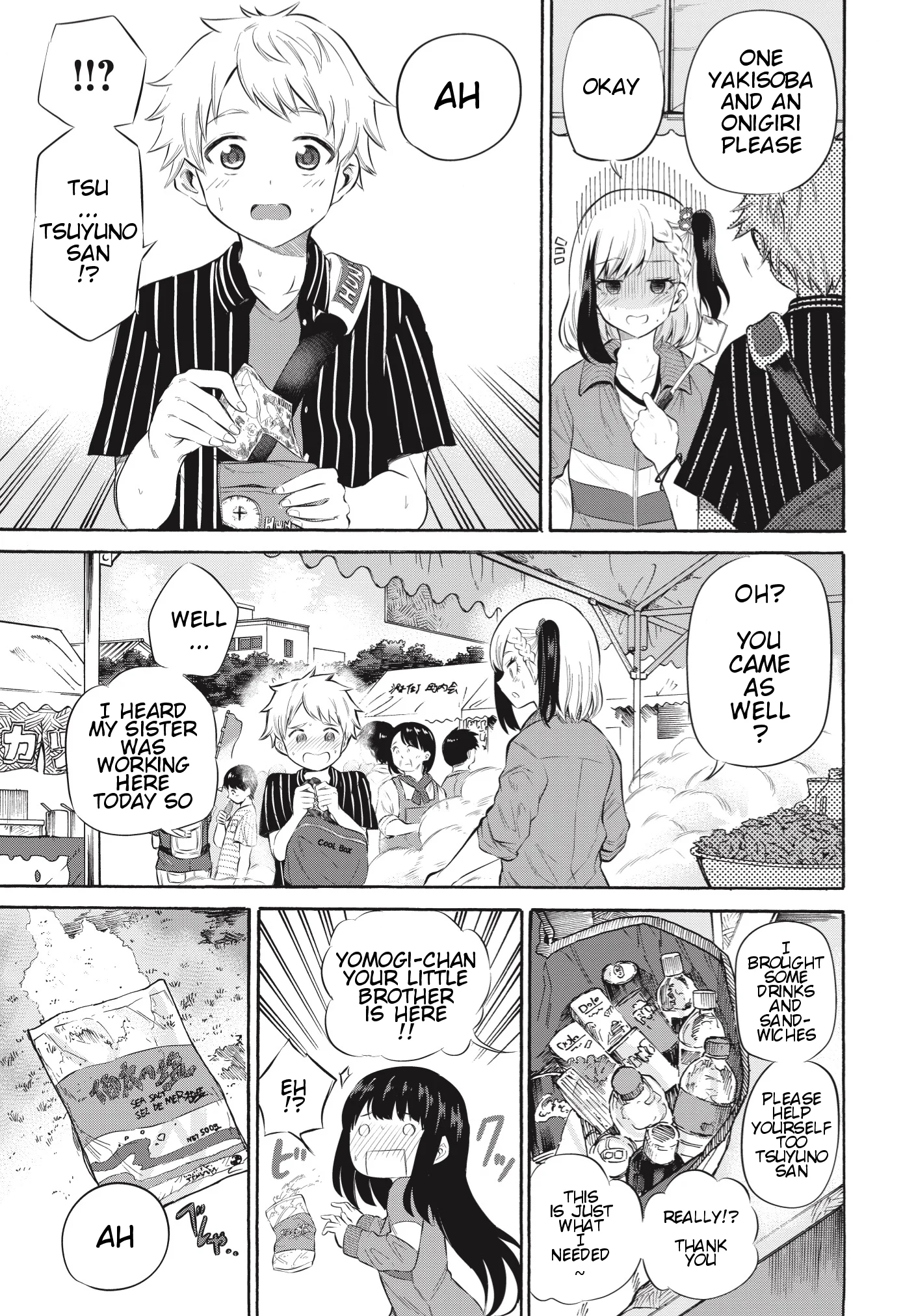 Misetagari no Tsuyuno-chan Chapter 6 - Page 10