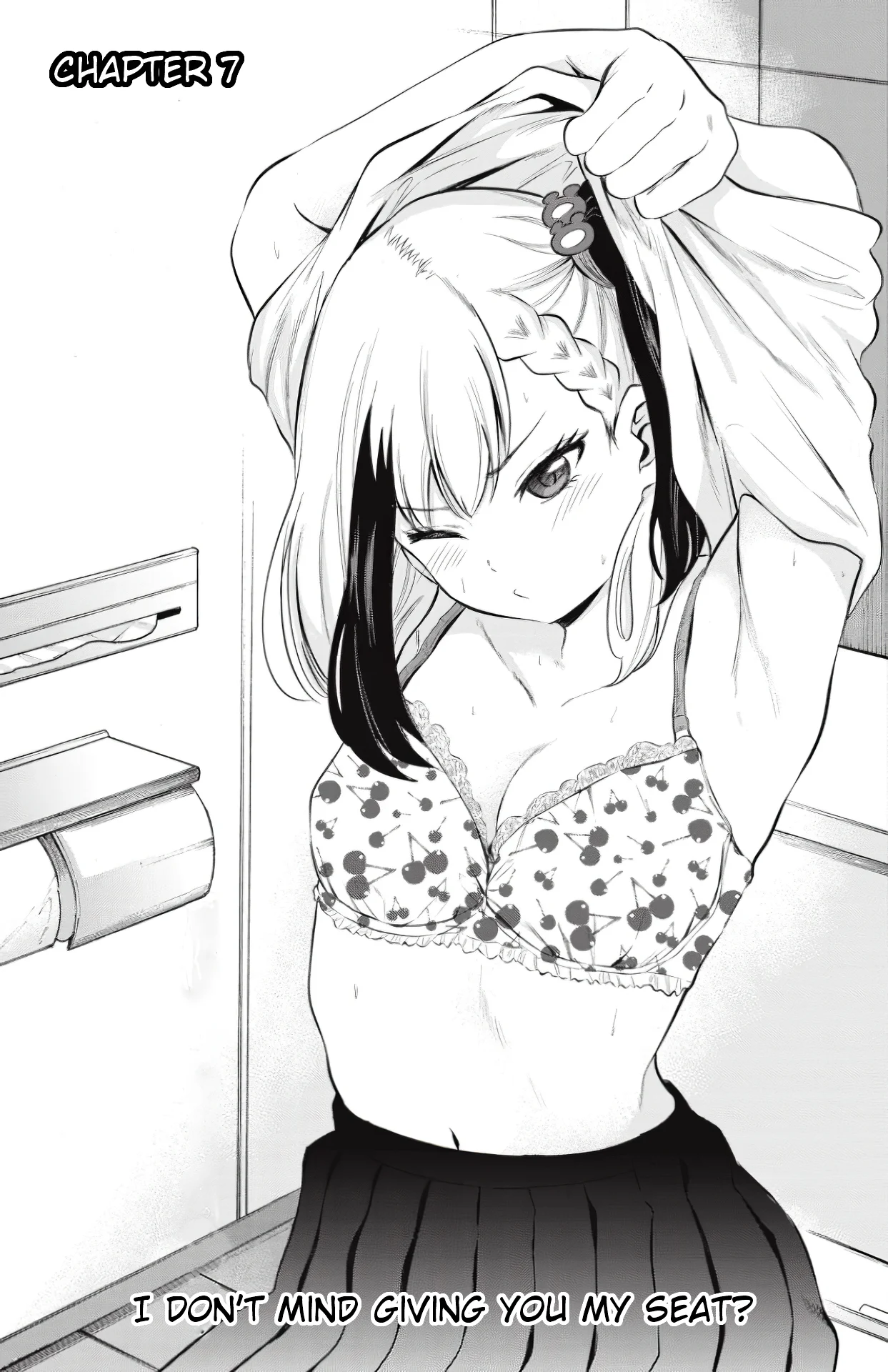 Misetagari no Tsuyuno-chan Chapter 7 - Page 1
