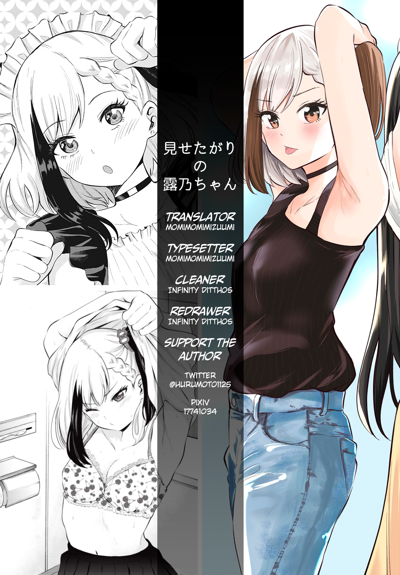 Misetagari no Tsuyuno-chan Chapter 7 - Page 22
