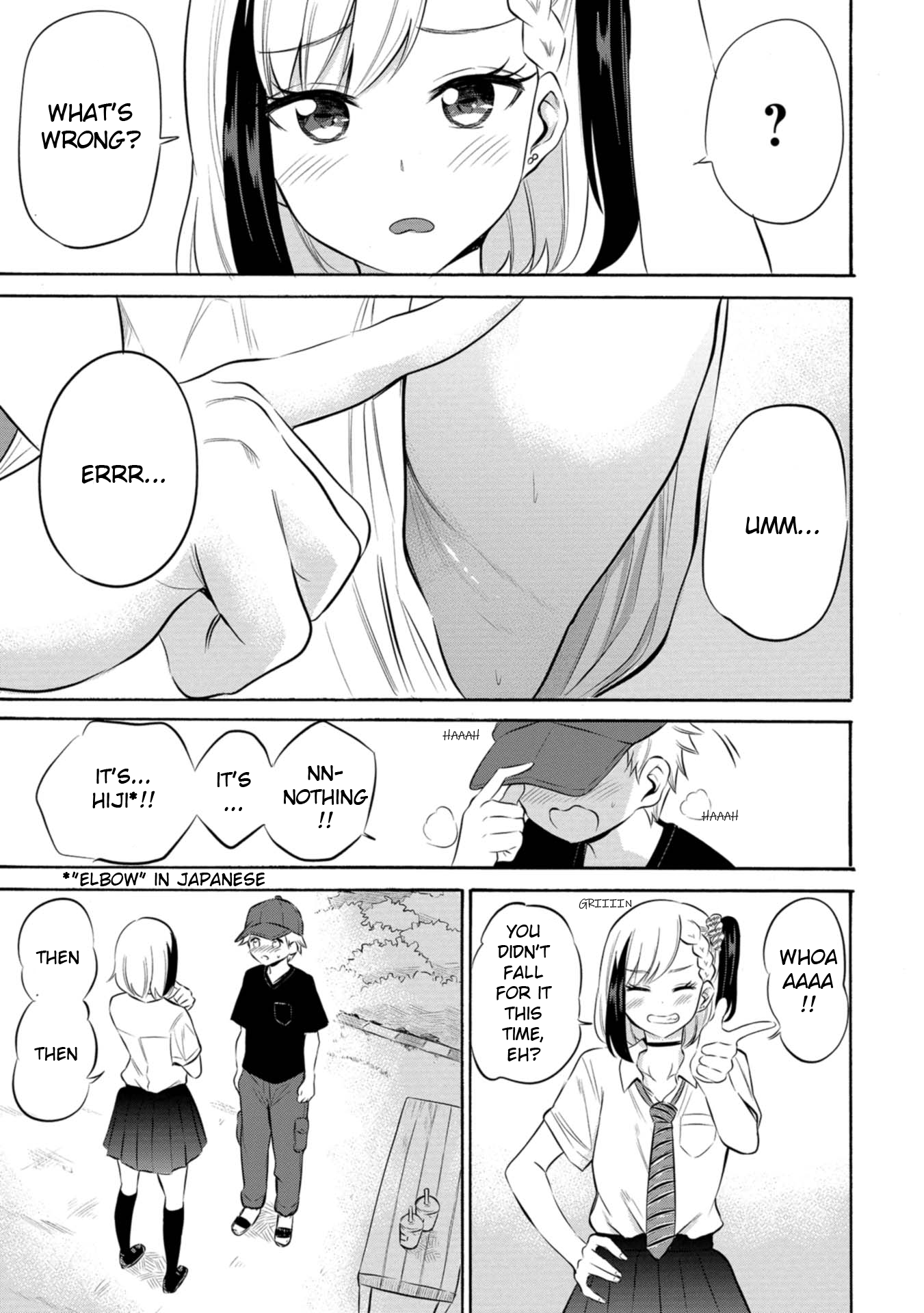 Misetagari no Tsuyuno-chan Chapter 8.5 - Page 5