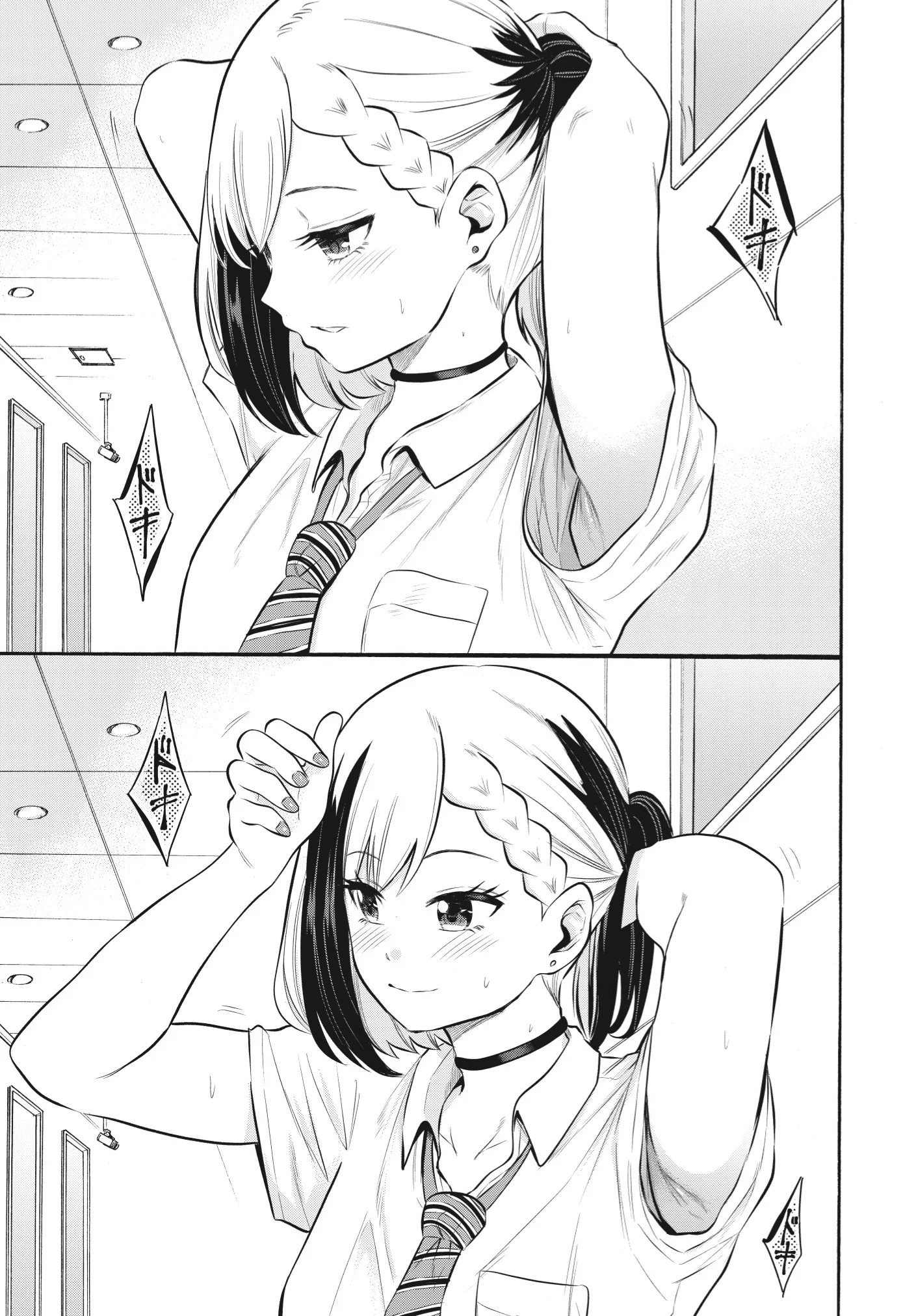 Misetagari no Tsuyuno-chan Chapter 8 - Page 13