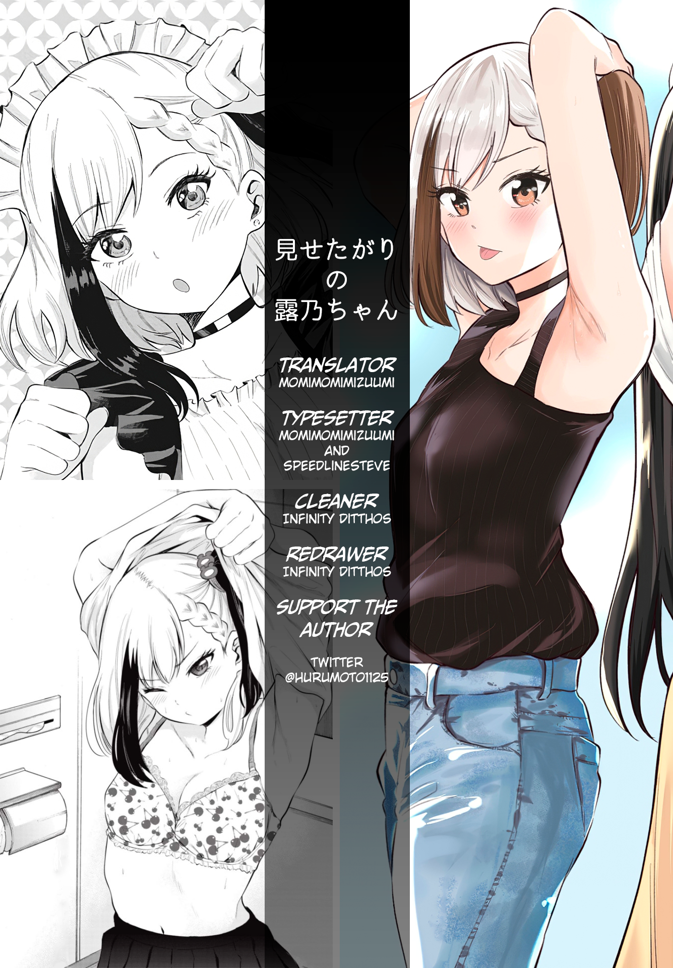 Misetagari no Tsuyuno-chan Chapter 8 - Page 20