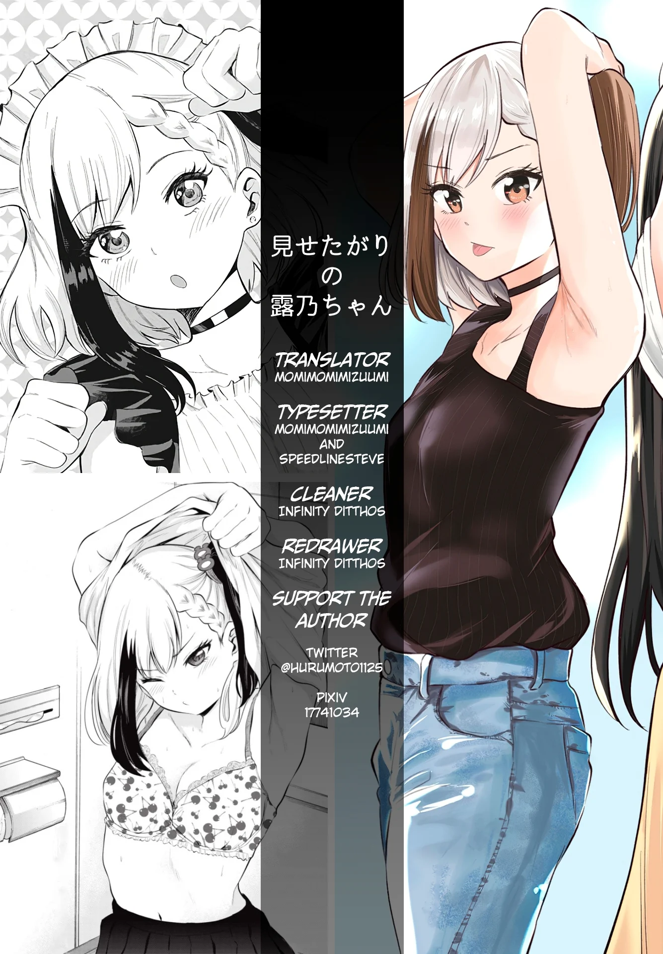 Misetagari no Tsuyuno-chan Chapter 9 - Page 21
