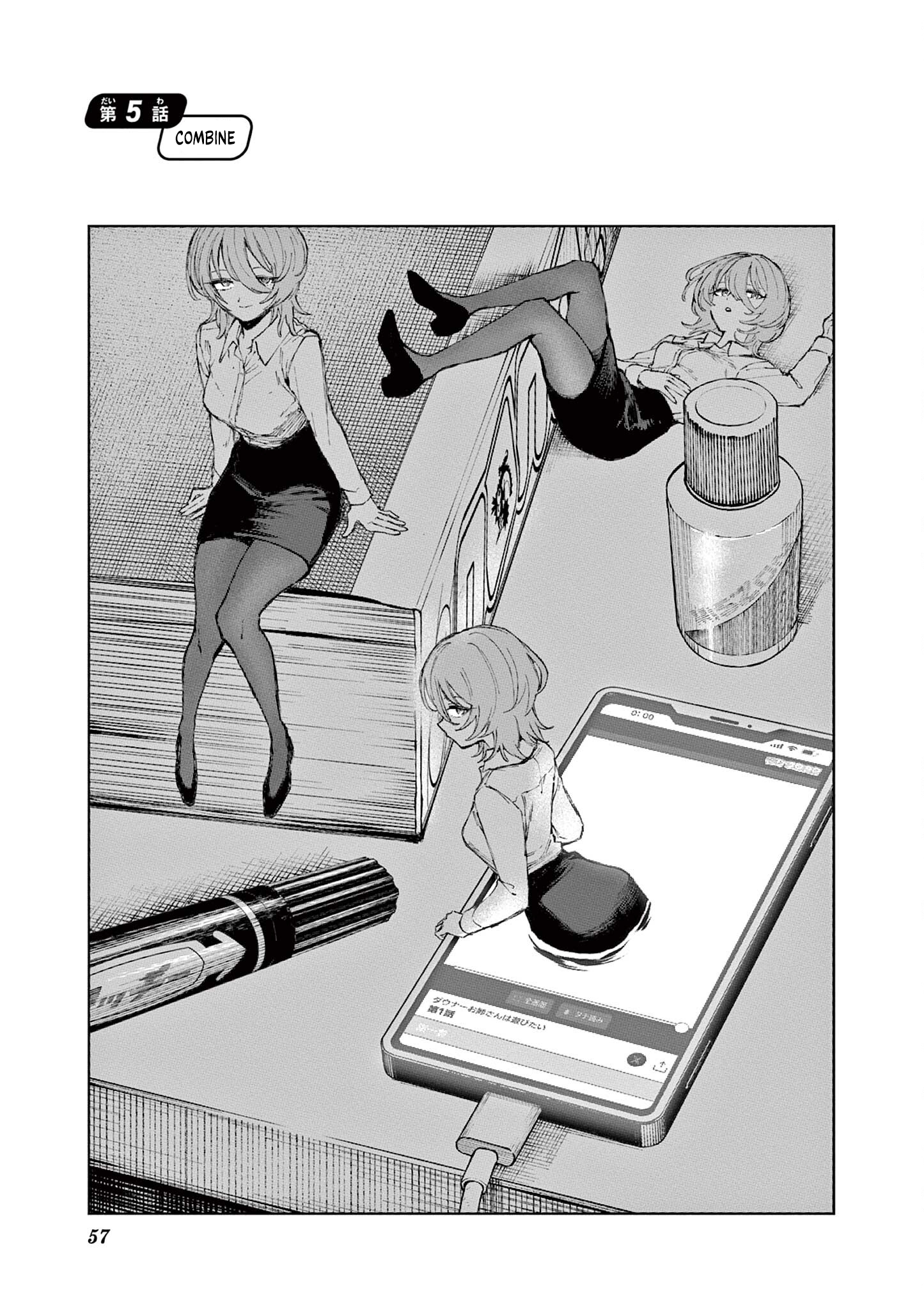 Miss Downer Wants to Play Chapter 5 - Page 1