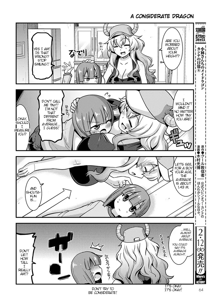 Miss Kobayashi’s Dragon Maid: Lucoa is My XX Chapter 1 - Page 4