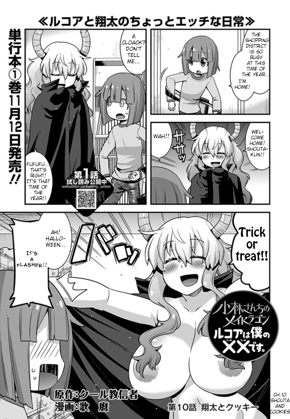 Miss Kobayashi’s Dragon Maid: Lucoa is My XX Chapter 10 - Page 1