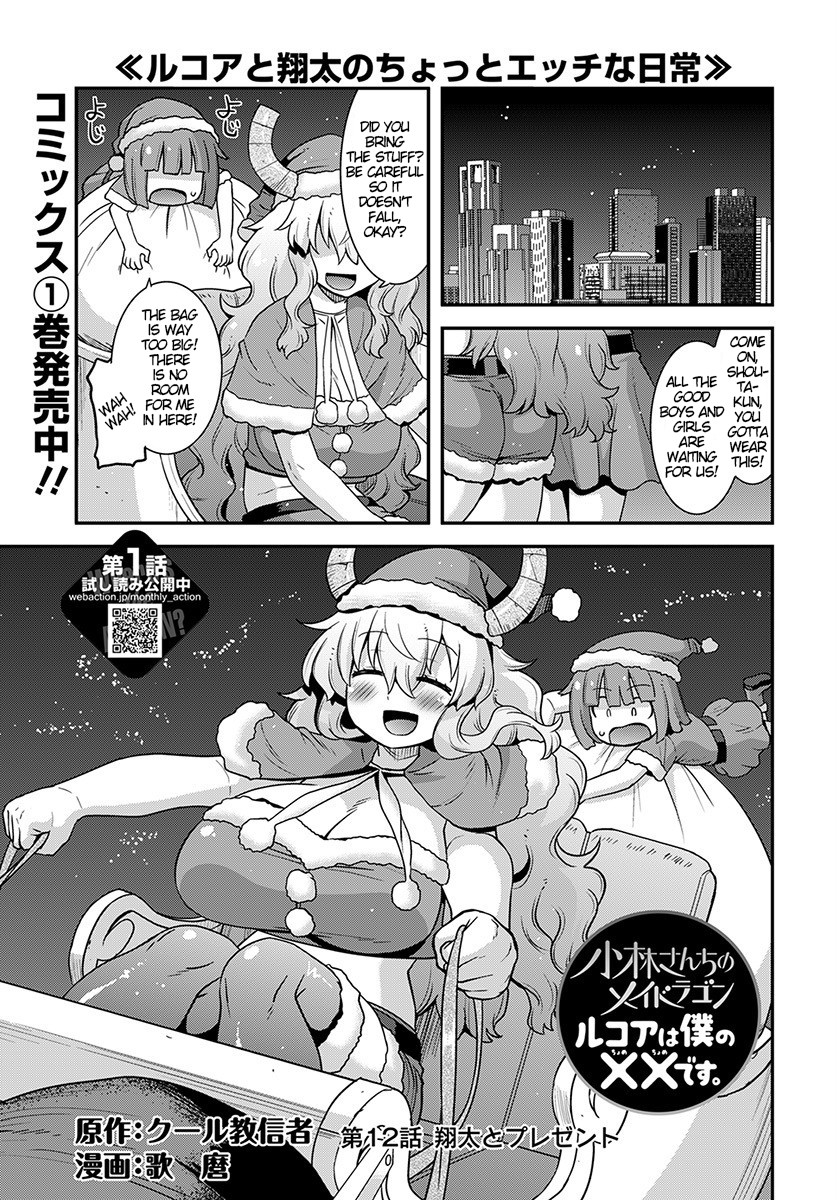 Miss Kobayashi’s Dragon Maid: Lucoa is My XX Chapter 12 - Page 1