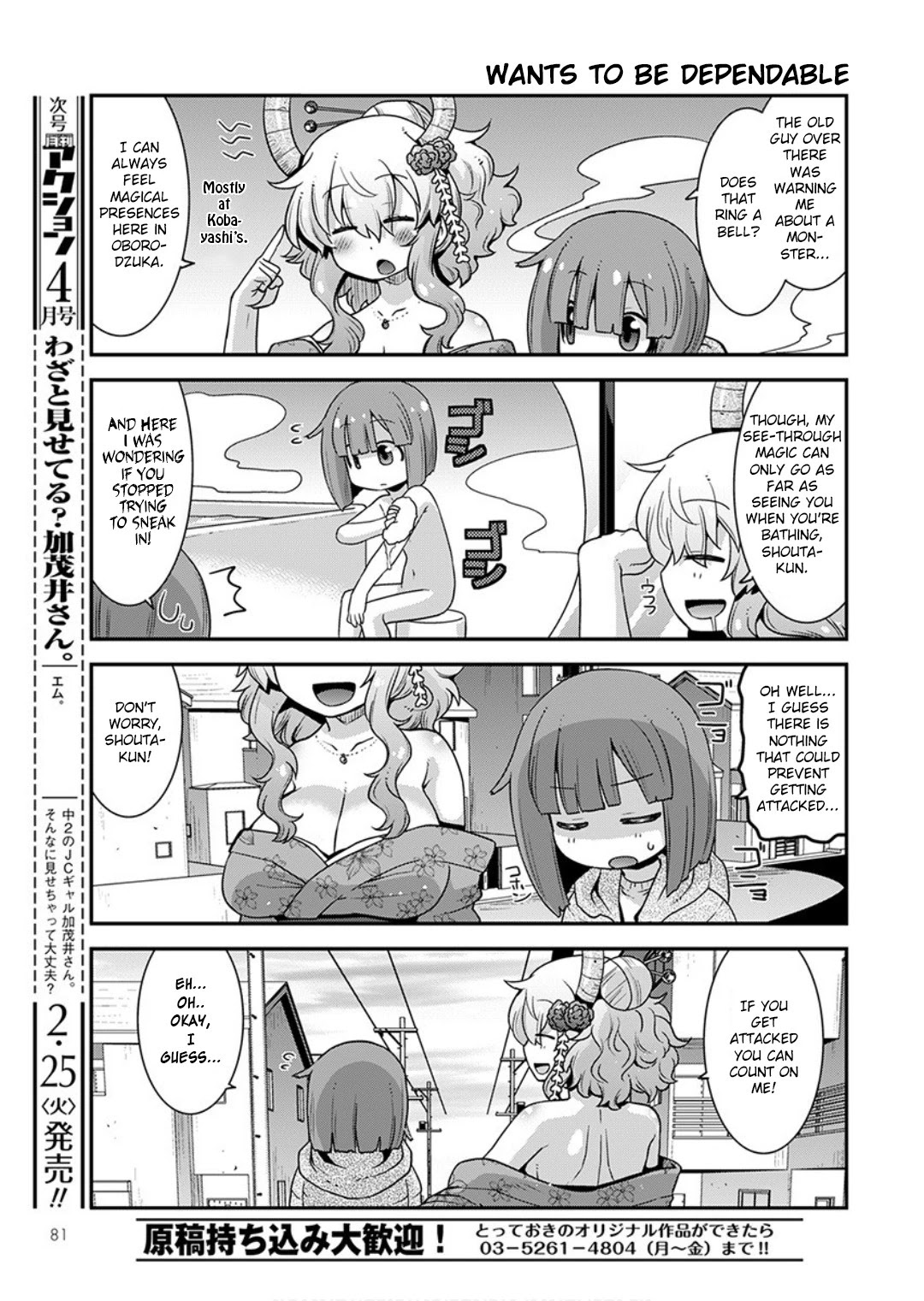 Miss Kobayashi’s Dragon Maid: Lucoa is My XX Chapter 13 - Page 3