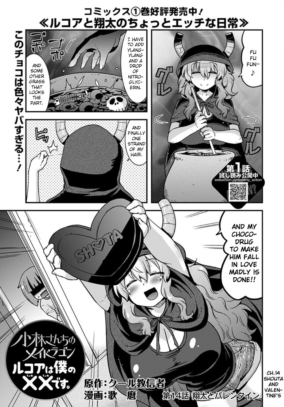 Miss Kobayashi’s Dragon Maid: Lucoa is My XX Chapter 14 - Page 1