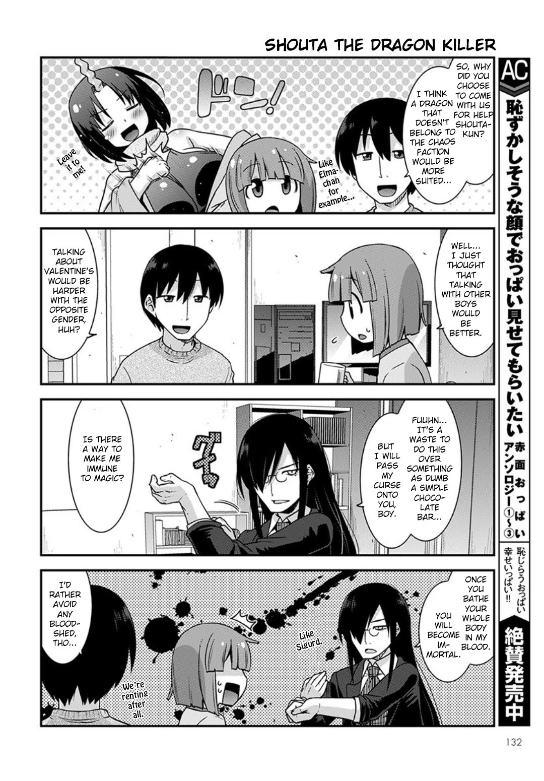 Miss Kobayashi’s Dragon Maid: Lucoa is My XX Chapter 14 - Page 6