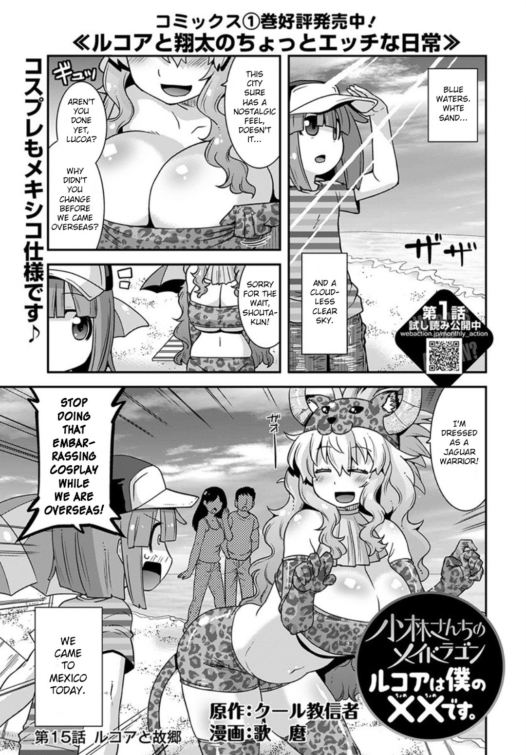 Miss Kobayashi’s Dragon Maid: Lucoa is My XX Chapter 15 - Page 1