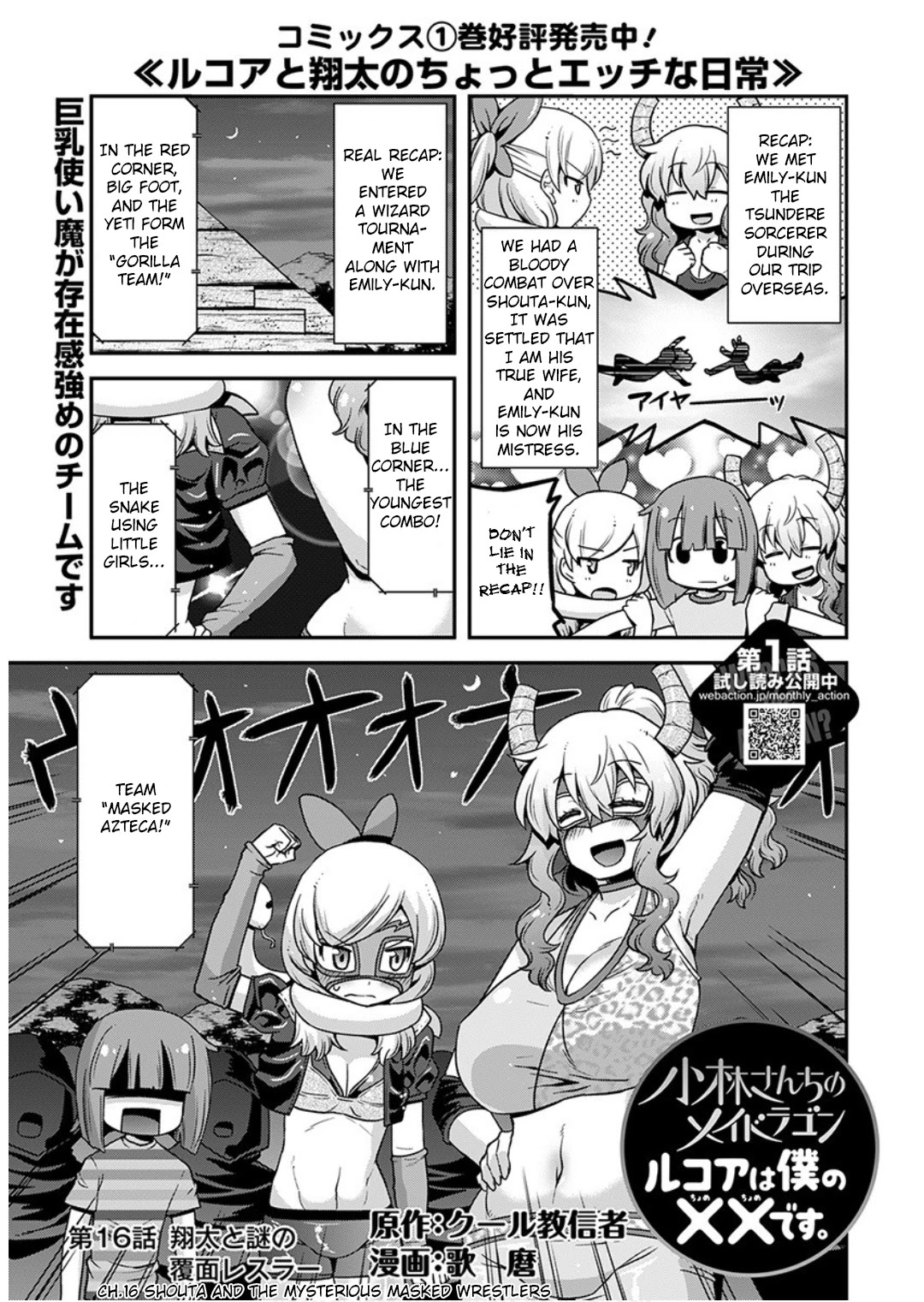 Miss Kobayashi’s Dragon Maid: Lucoa is My XX Chapter 16 - Page 1