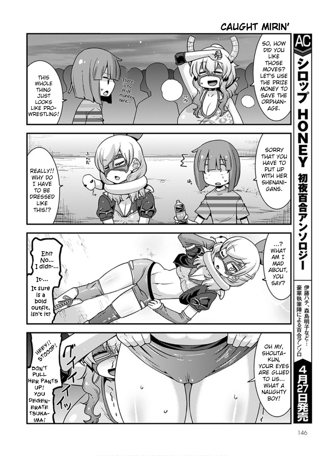 Miss Kobayashi’s Dragon Maid: Lucoa is My XX Chapter 16 - Page 6