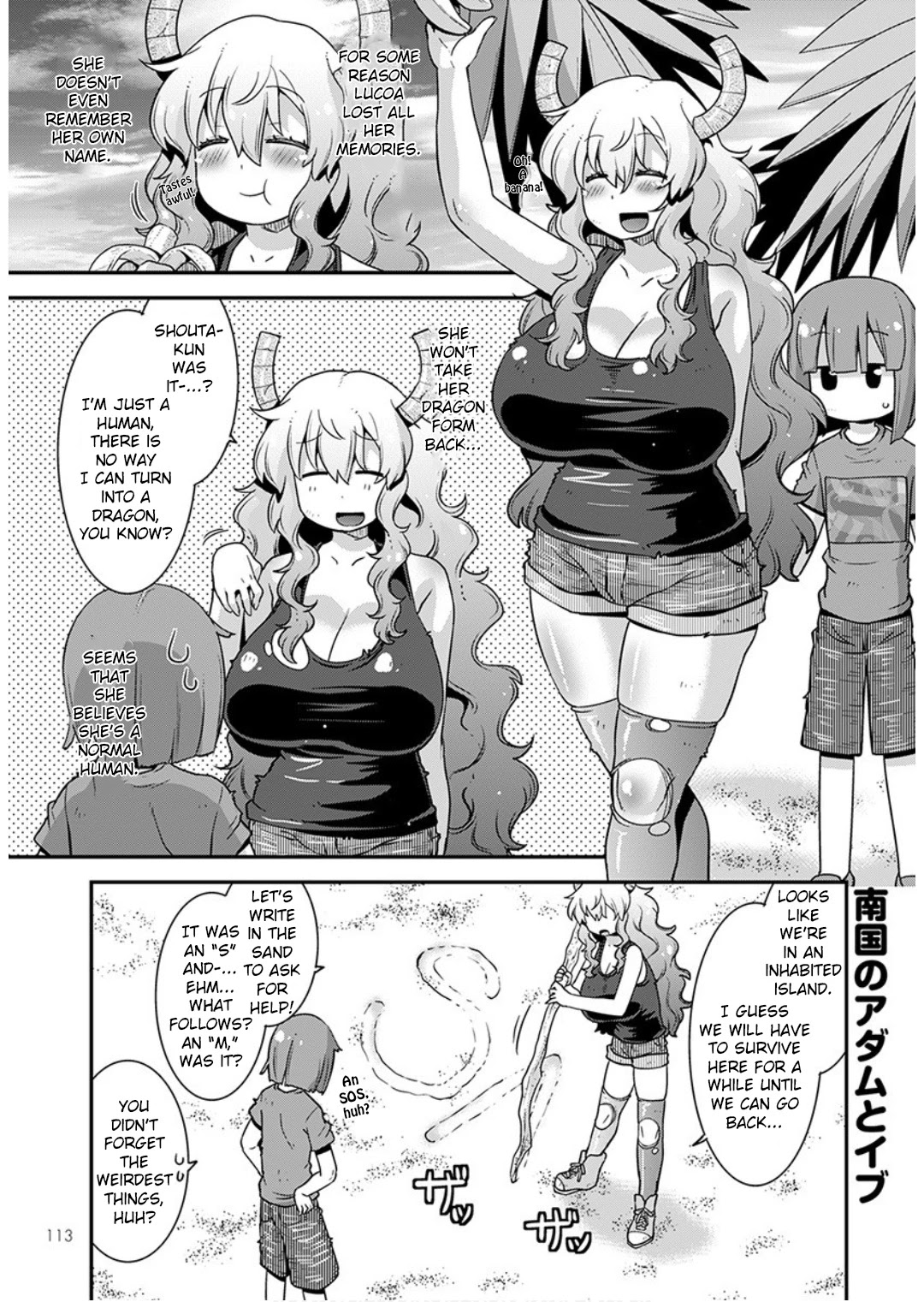 Miss Kobayashi’s Dragon Maid: Lucoa is My XX Chapter 17 - Page 3