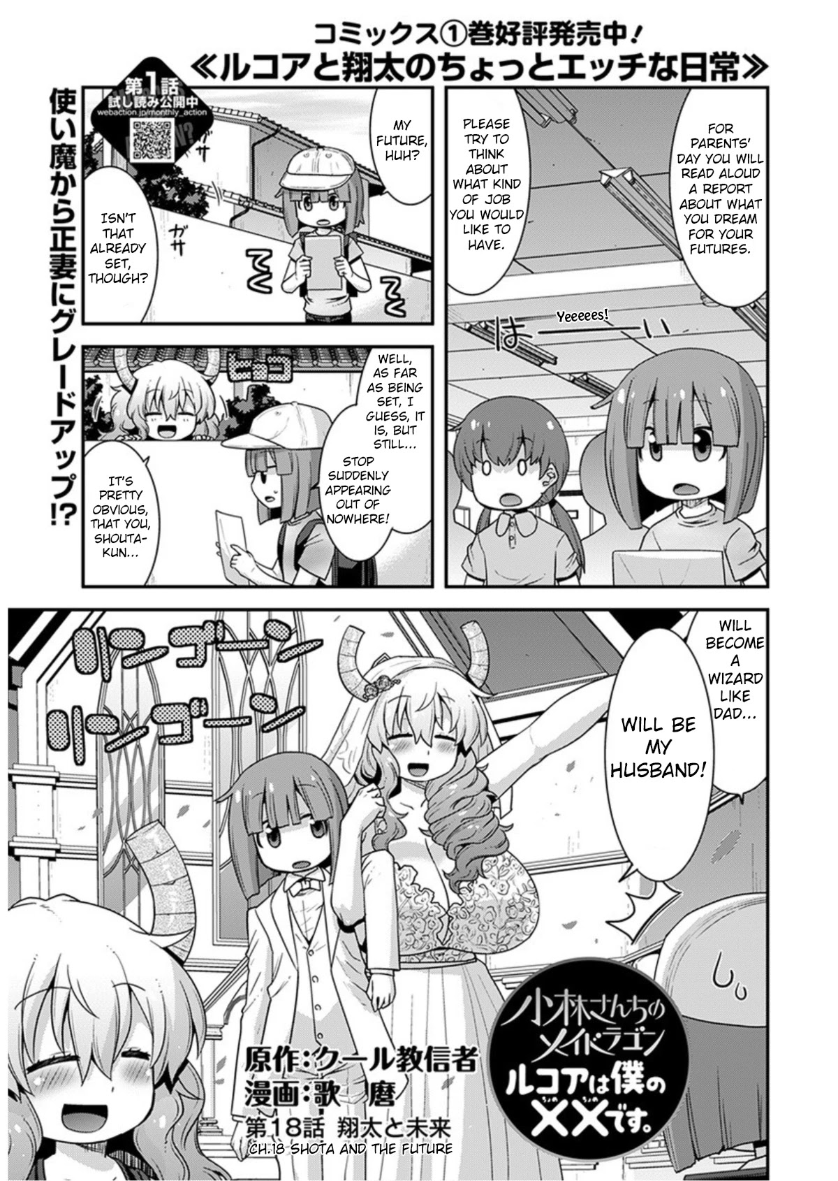 Miss Kobayashi’s Dragon Maid: Lucoa is My XX Chapter 18 - Page 1