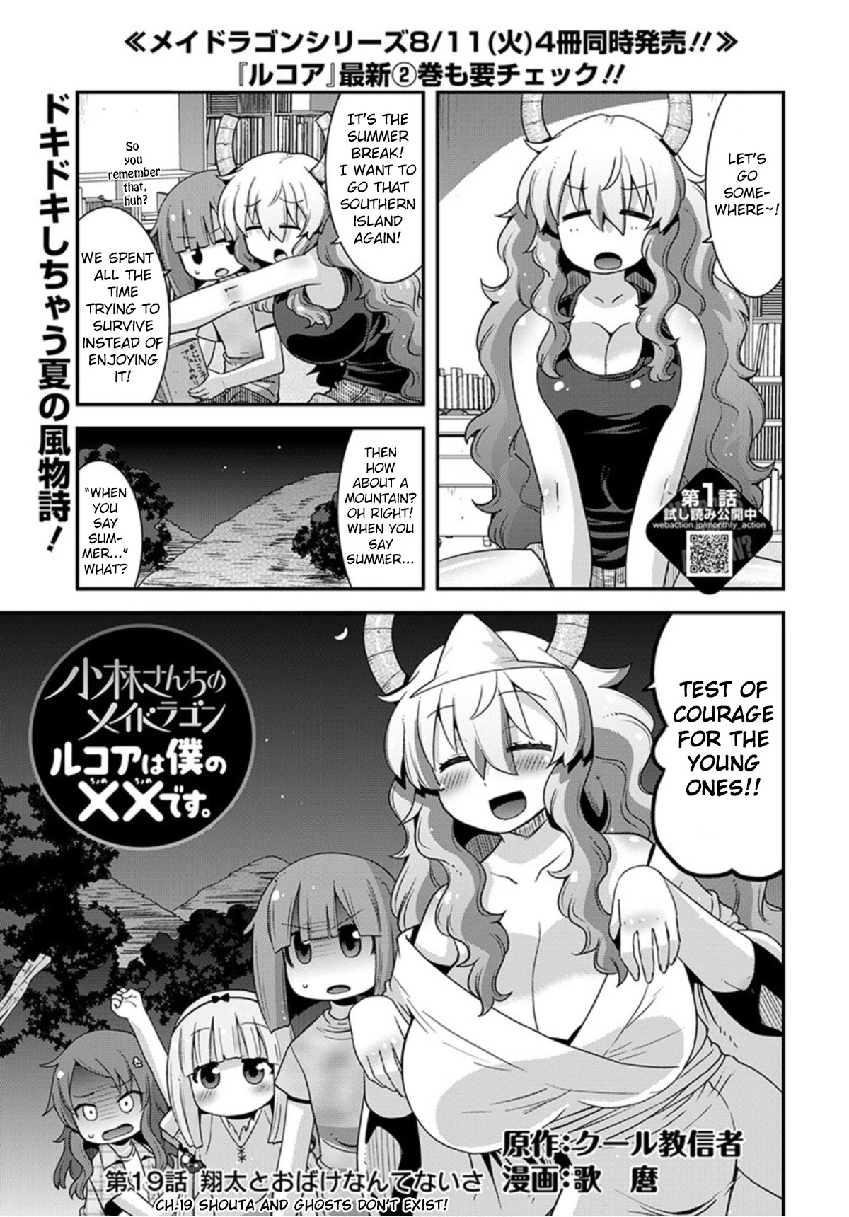Miss Kobayashi’s Dragon Maid: Lucoa is My XX Chapter 19 - Page 1