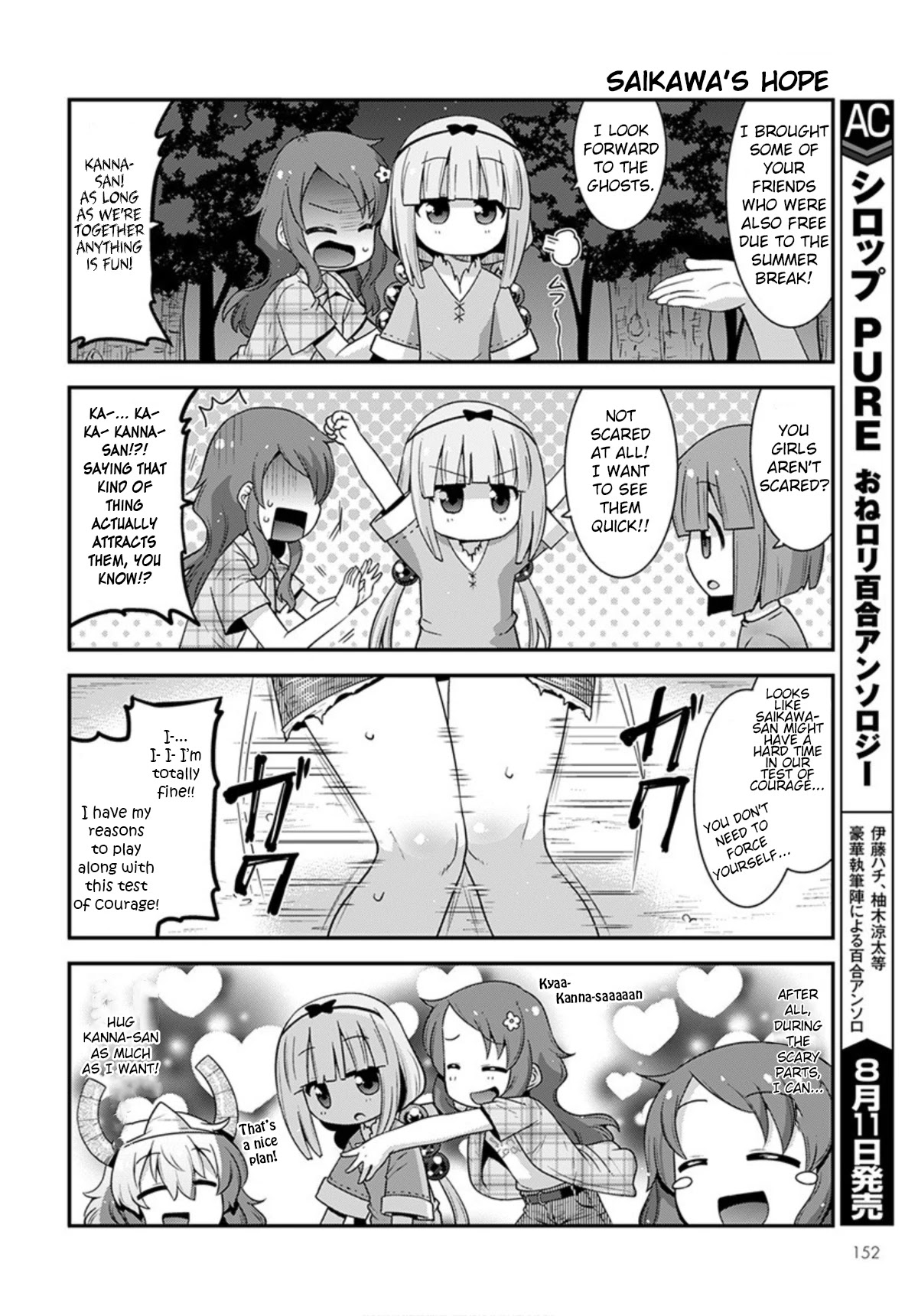 Miss Kobayashi’s Dragon Maid: Lucoa is My XX Chapter 19 - Page 2