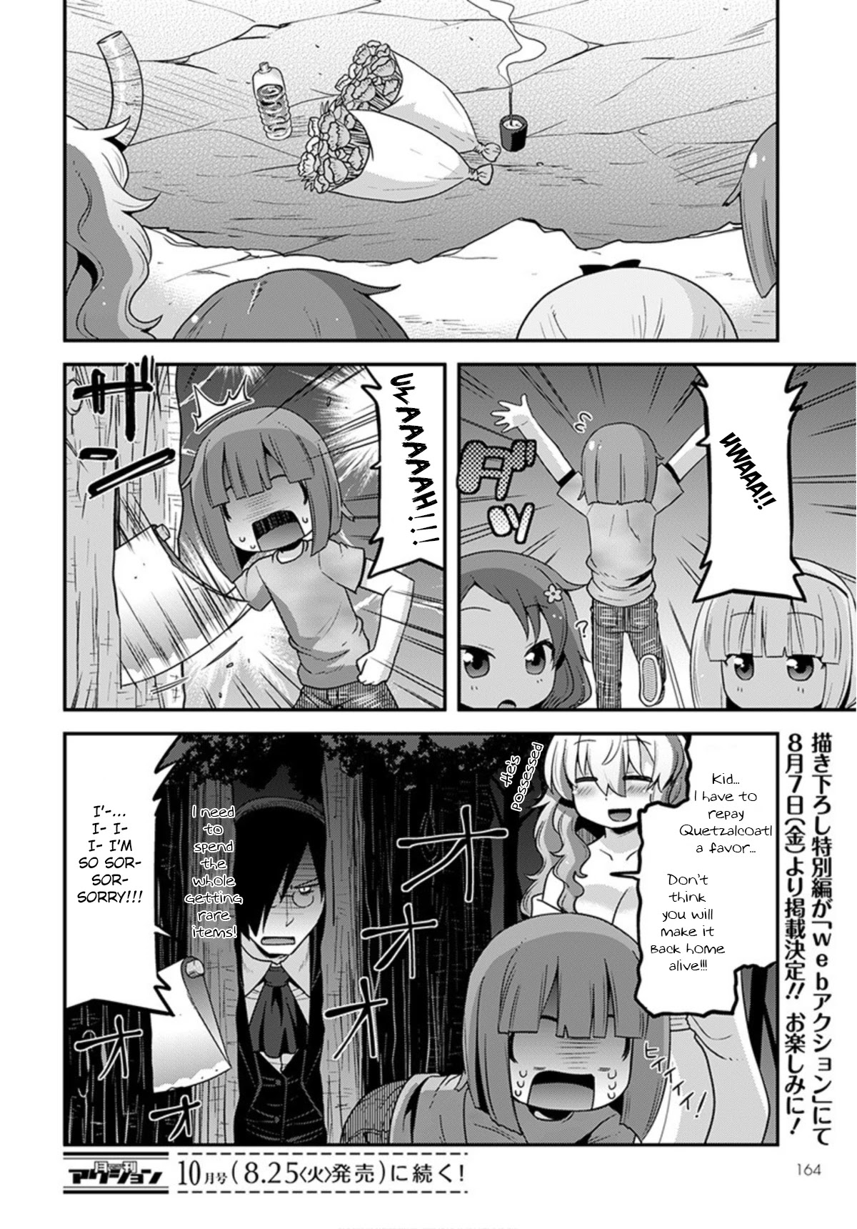 Miss Kobayashi’s Dragon Maid: Lucoa is My XX Chapter 19 - Page 14