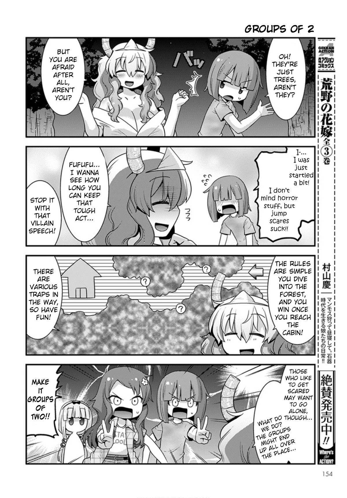 Miss Kobayashi’s Dragon Maid: Lucoa is My XX Chapter 19 - Page 4