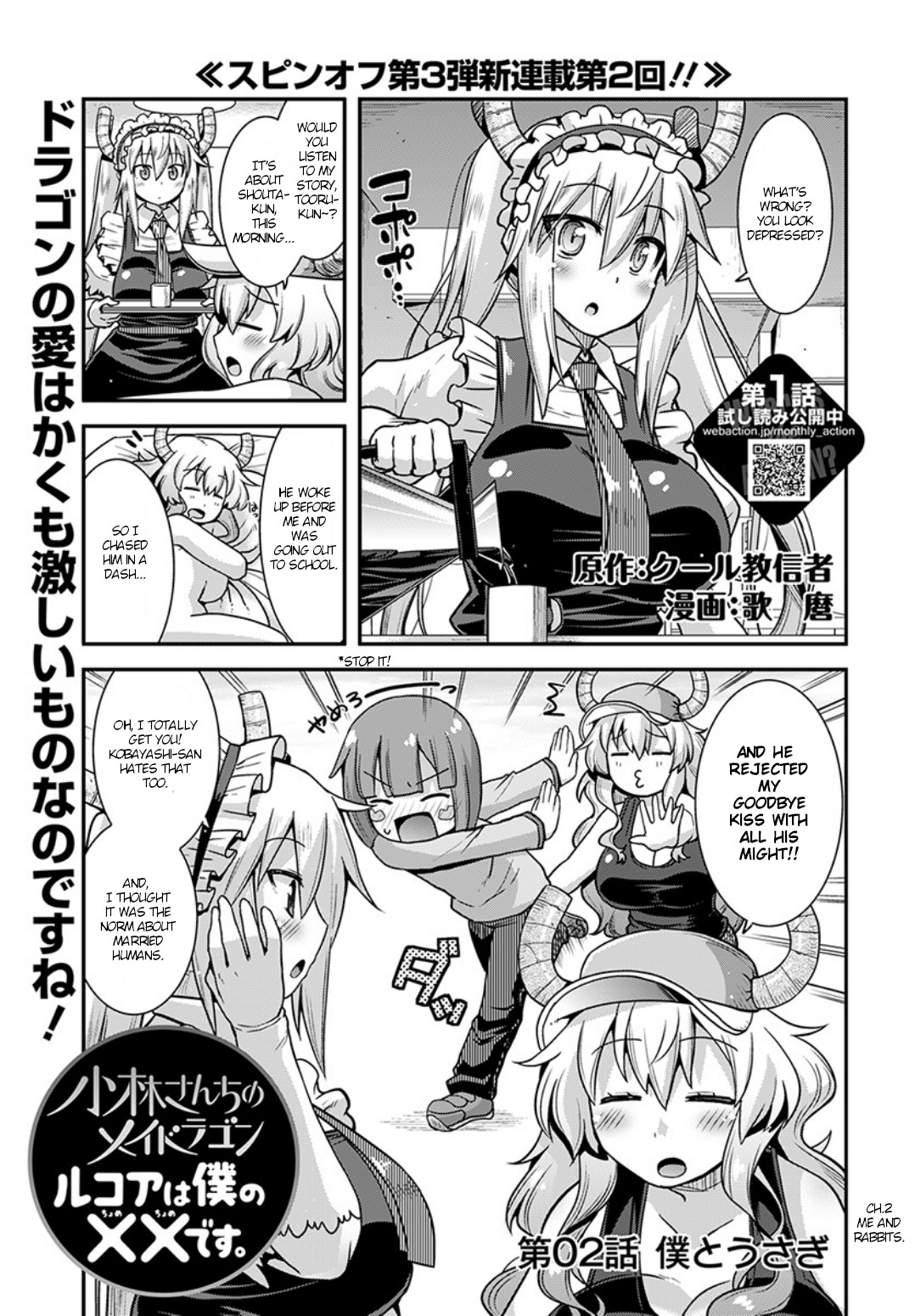 Miss Kobayashi’s Dragon Maid: Lucoa is My XX Chapter 2 - Page 1