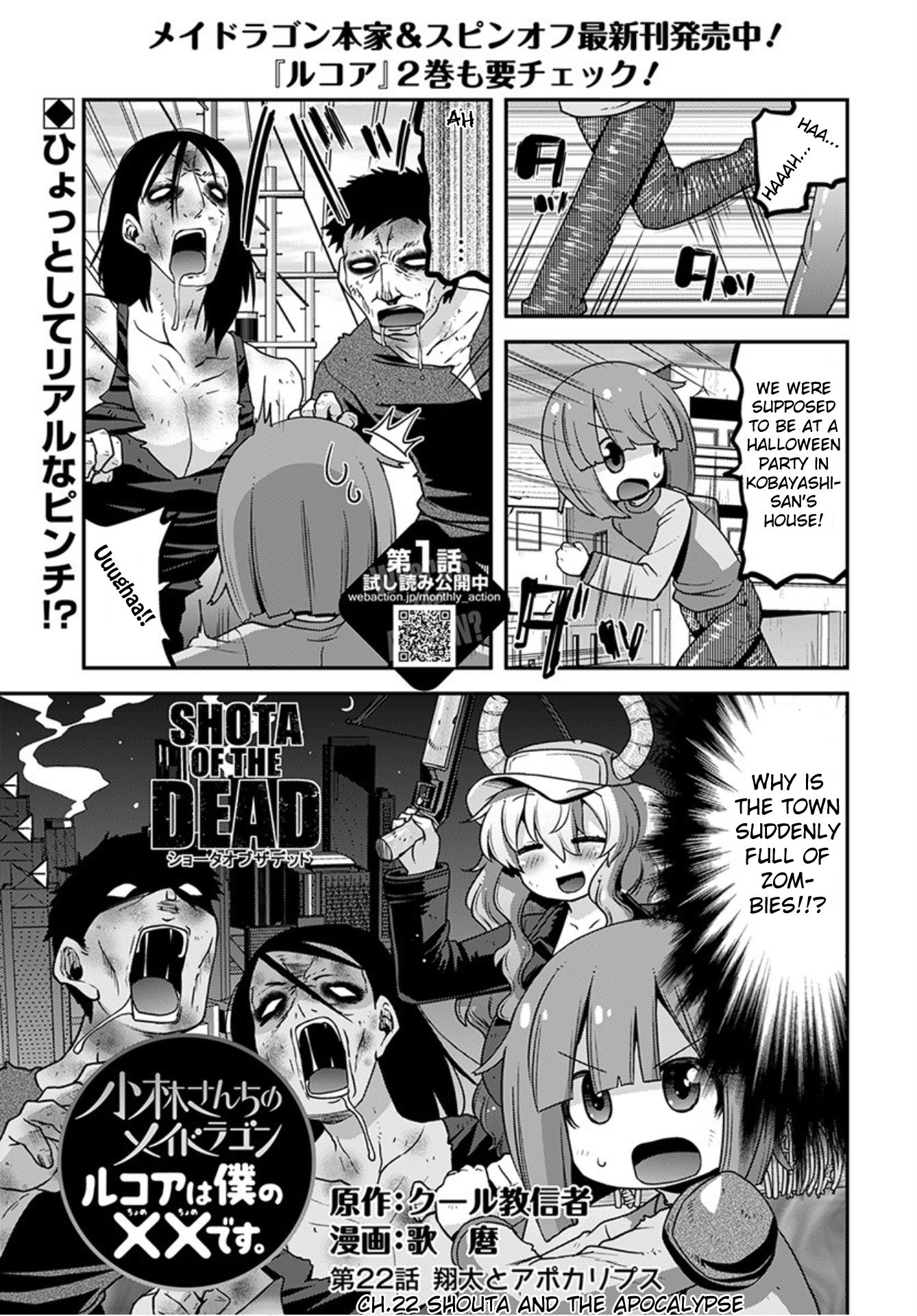 Miss Kobayashi’s Dragon Maid: Lucoa is My XX Chapter 22 - Page 1