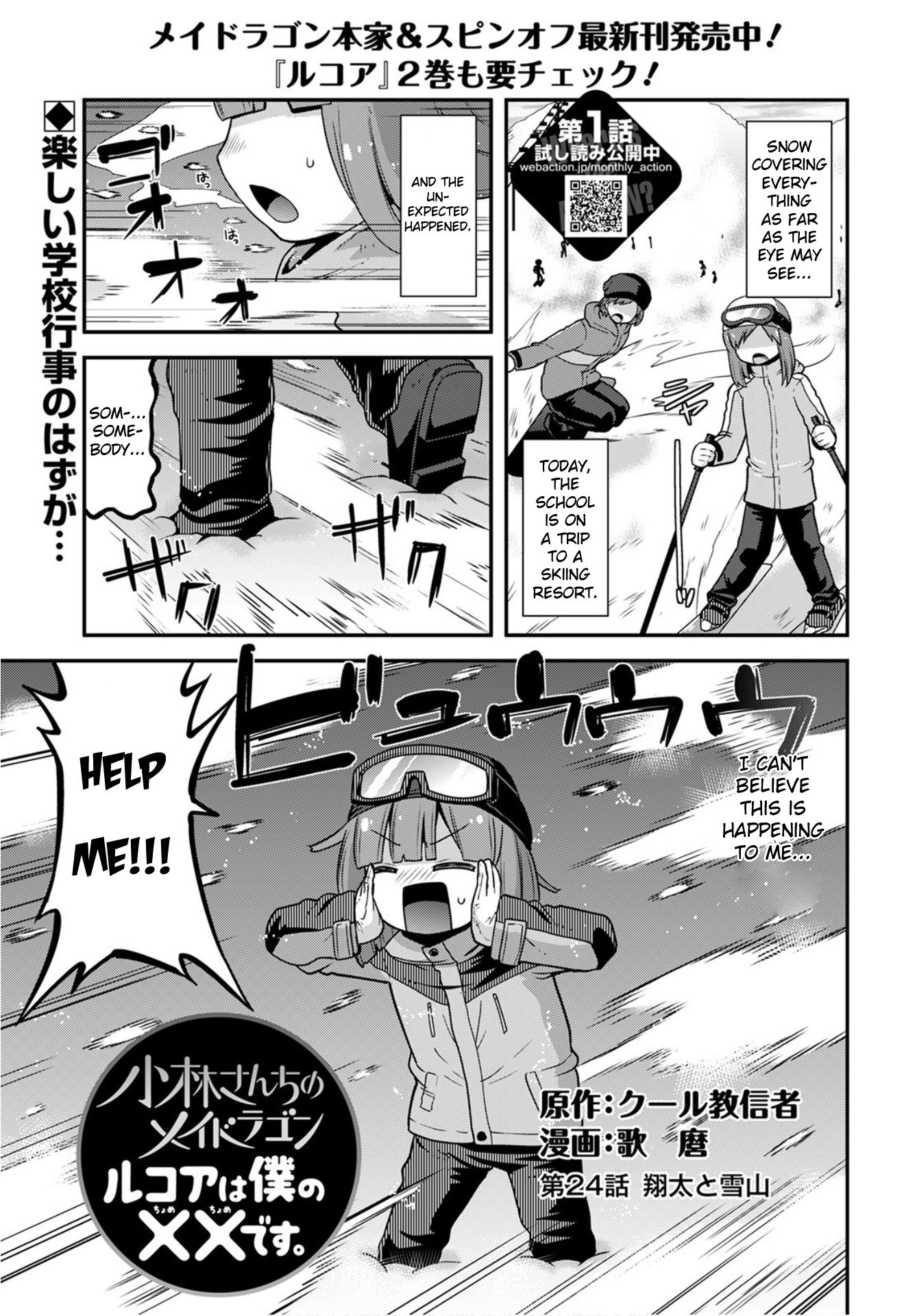 Miss Kobayashi’s Dragon Maid: Lucoa is My XX Chapter 24 - Page 1