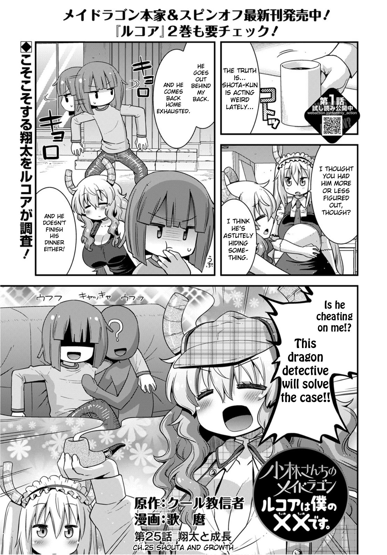 Miss Kobayashi’s Dragon Maid: Lucoa is My XX Chapter 25 - Page 1