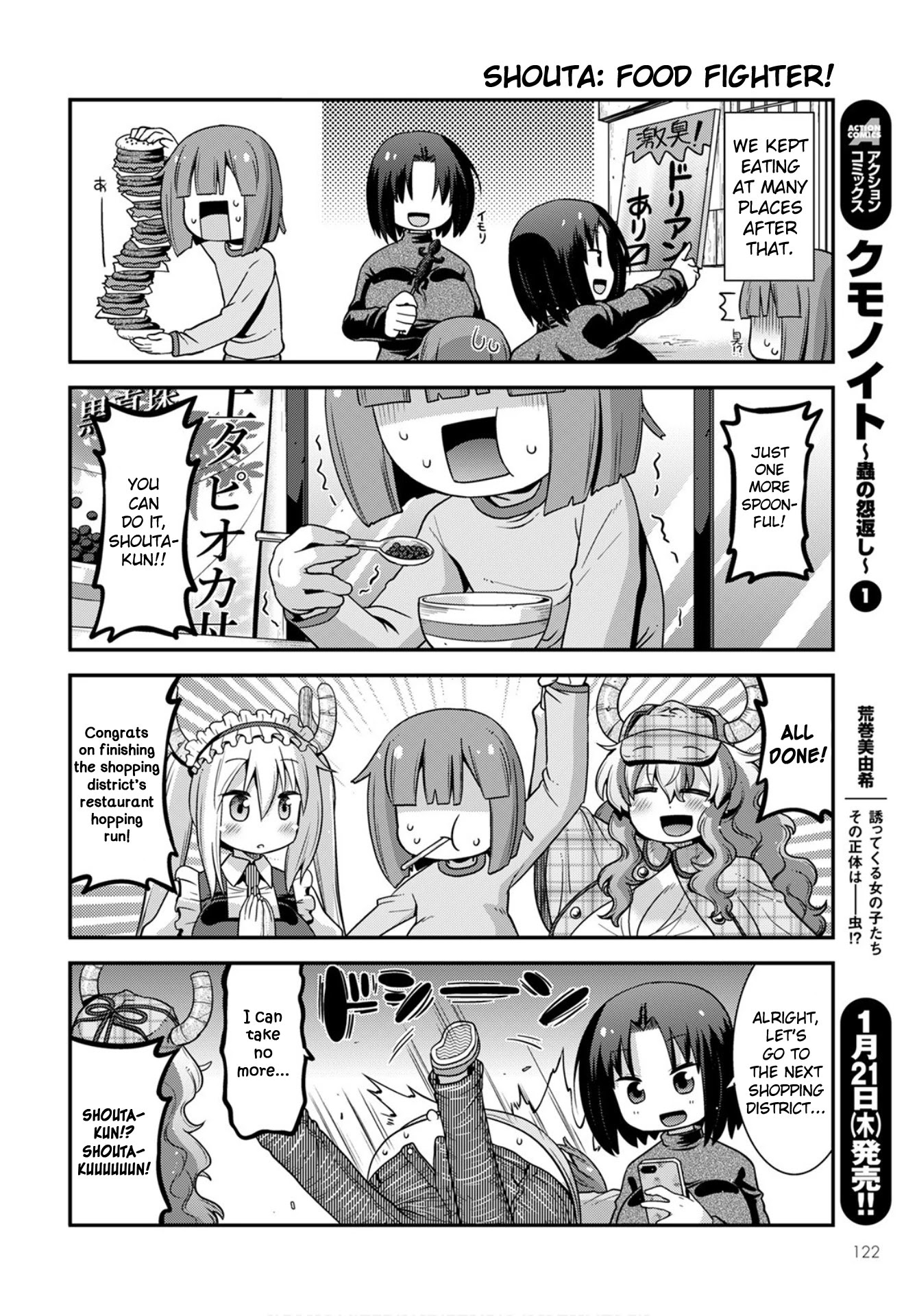 Miss Kobayashi’s Dragon Maid: Lucoa is My XX Chapter 25 - Page 12