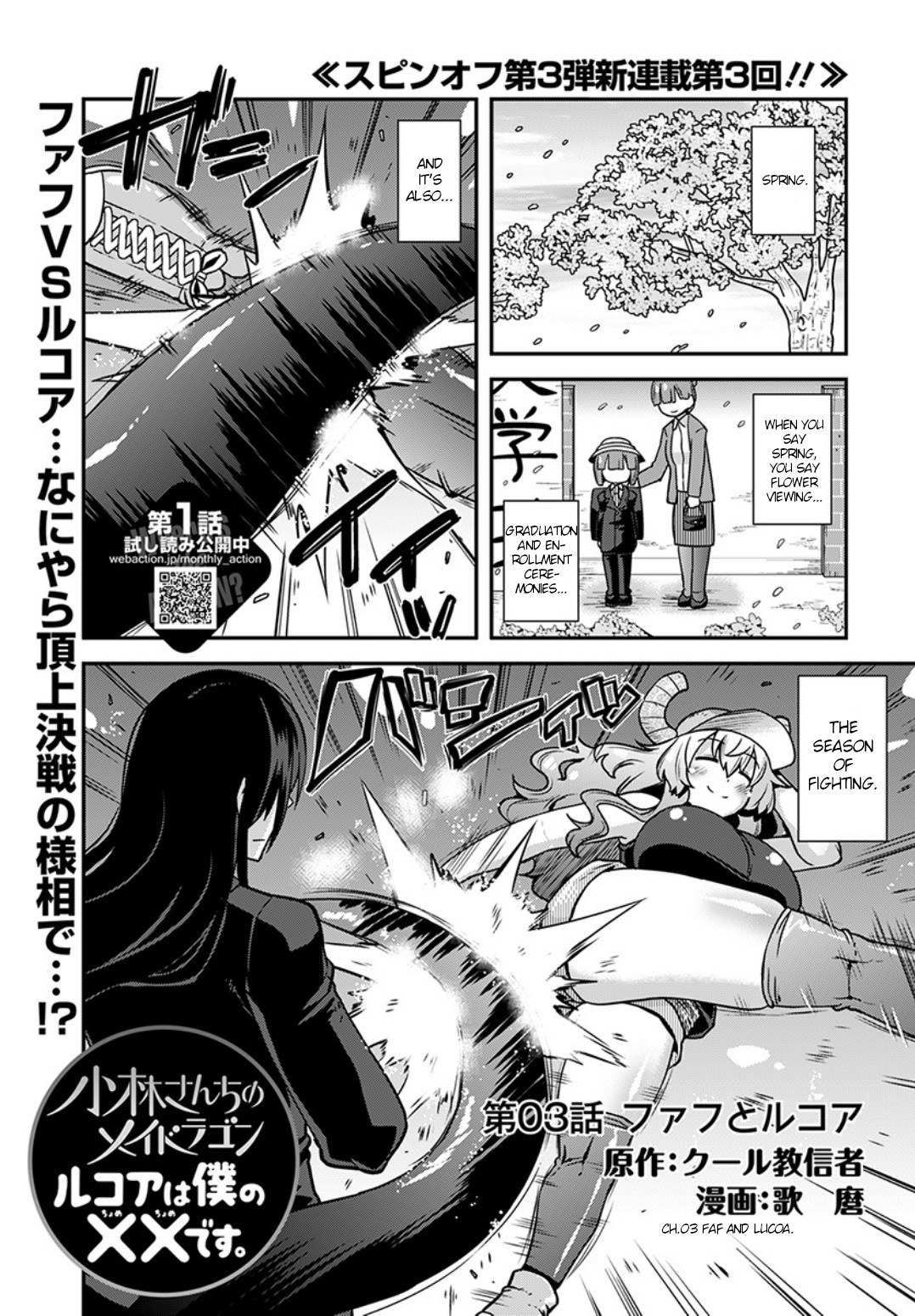 Miss Kobayashi’s Dragon Maid: Lucoa is My XX Chapter 3 - Page 1