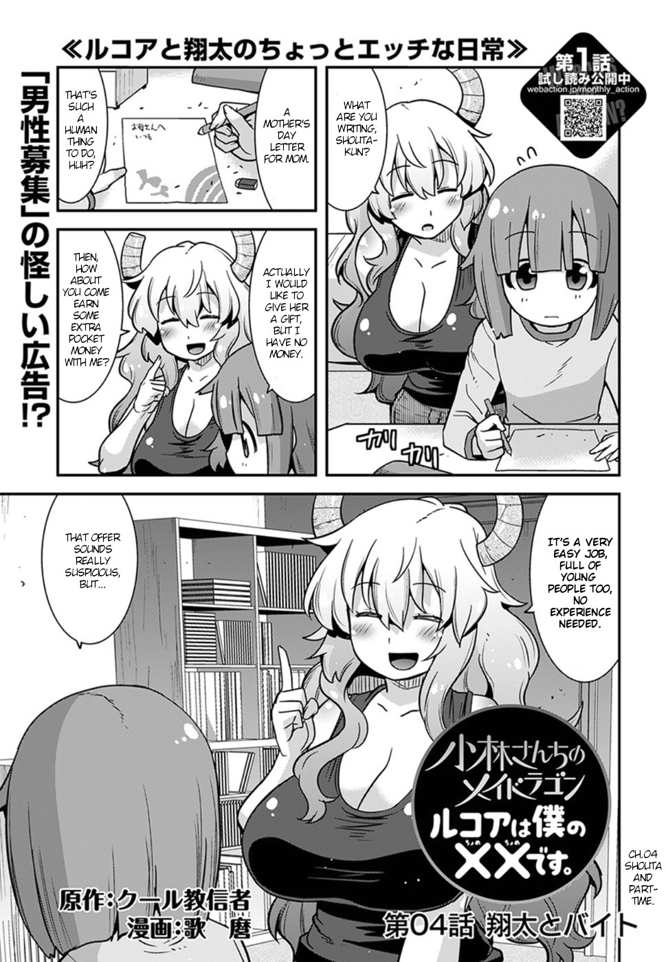 Miss Kobayashi’s Dragon Maid: Lucoa is My XX Chapter 4 - Page 1
