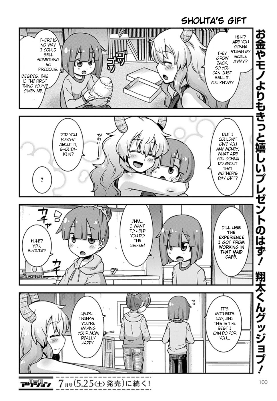 Miss Kobayashi’s Dragon Maid: Lucoa is My XX Chapter 4 - Page 14