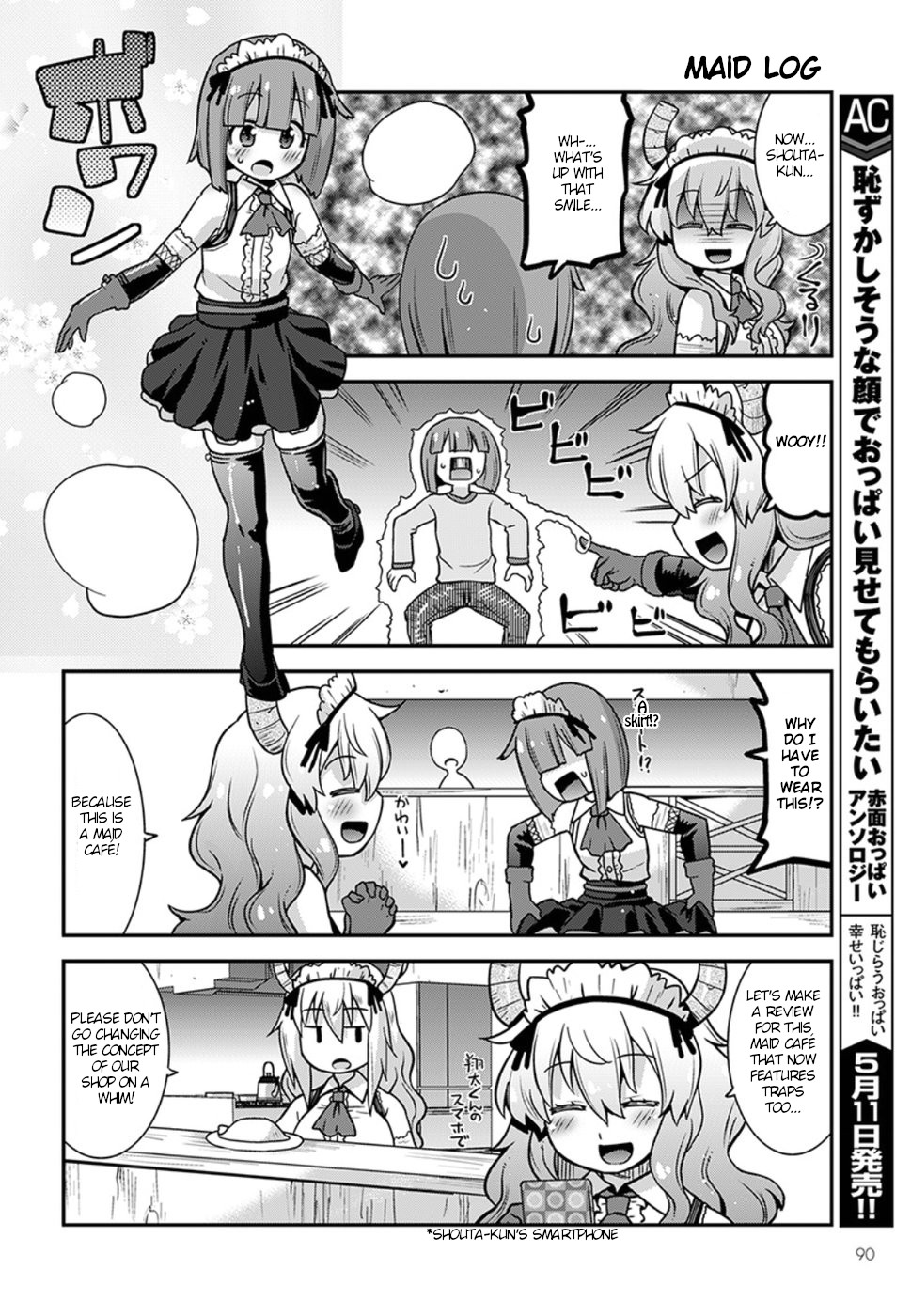 Miss Kobayashi’s Dragon Maid: Lucoa is My XX Chapter 4 - Page 4