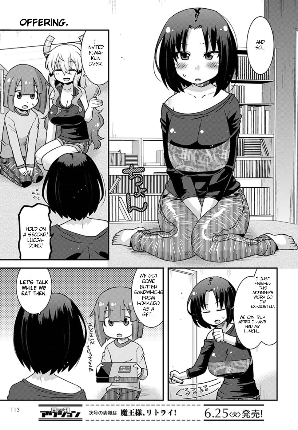 Miss Kobayashi’s Dragon Maid: Lucoa is My XX Chapter 5 - Page 5