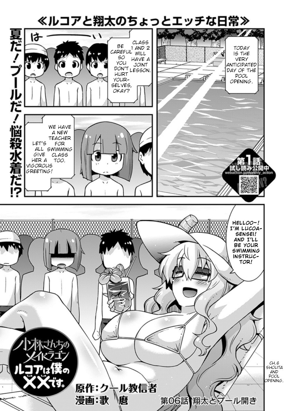 Miss Kobayashi’s Dragon Maid: Lucoa is My XX Chapter 6 - Page 1