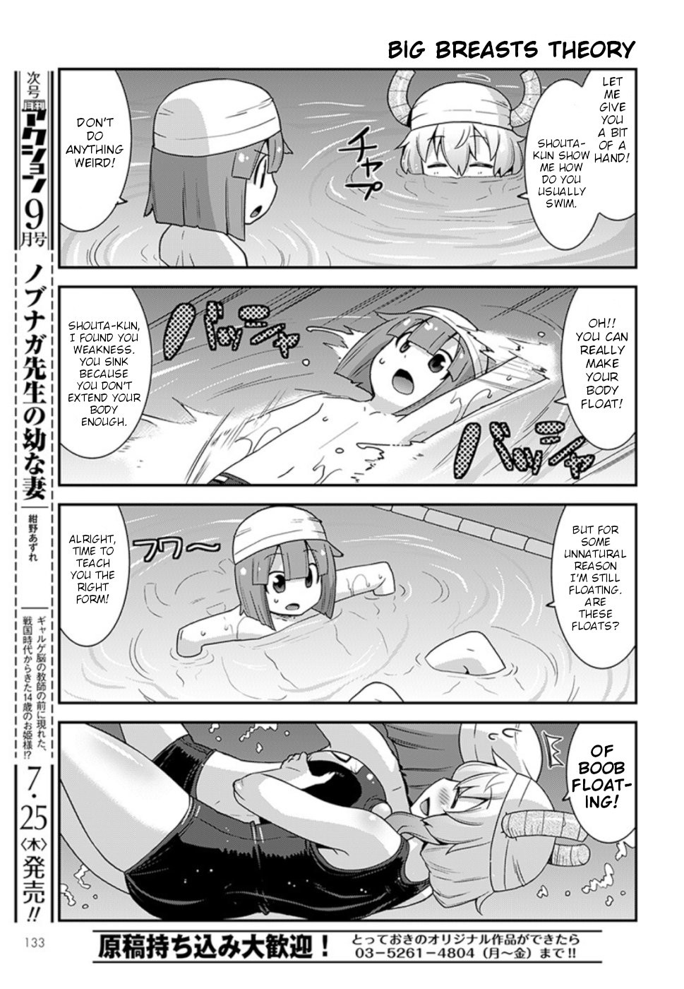 Miss Kobayashi’s Dragon Maid: Lucoa is My XX Chapter 6 - Page 9