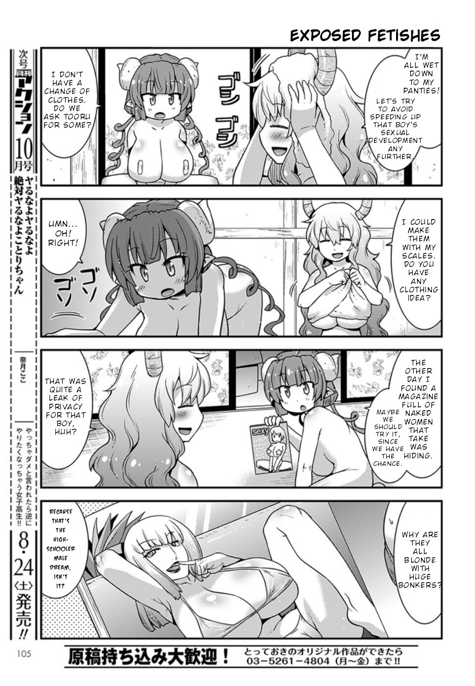 Miss Kobayashi’s Dragon Maid: Lucoa is My XX Chapter 7 - Page 5