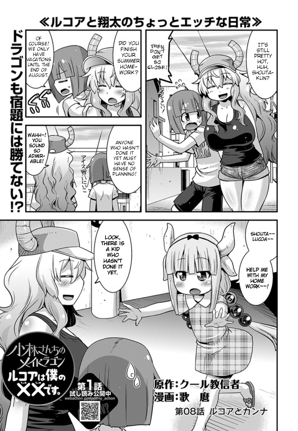 Miss Kobayashi’s Dragon Maid: Lucoa is My XX Chapter 8 - Page 1