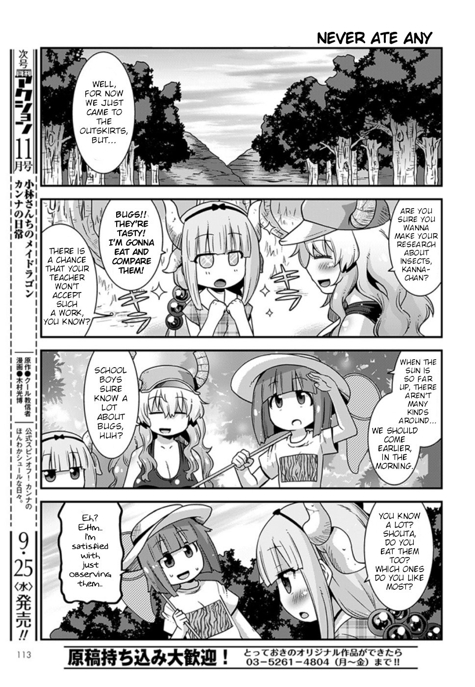 Miss Kobayashi’s Dragon Maid: Lucoa is My XX Chapter 8 - Page 5