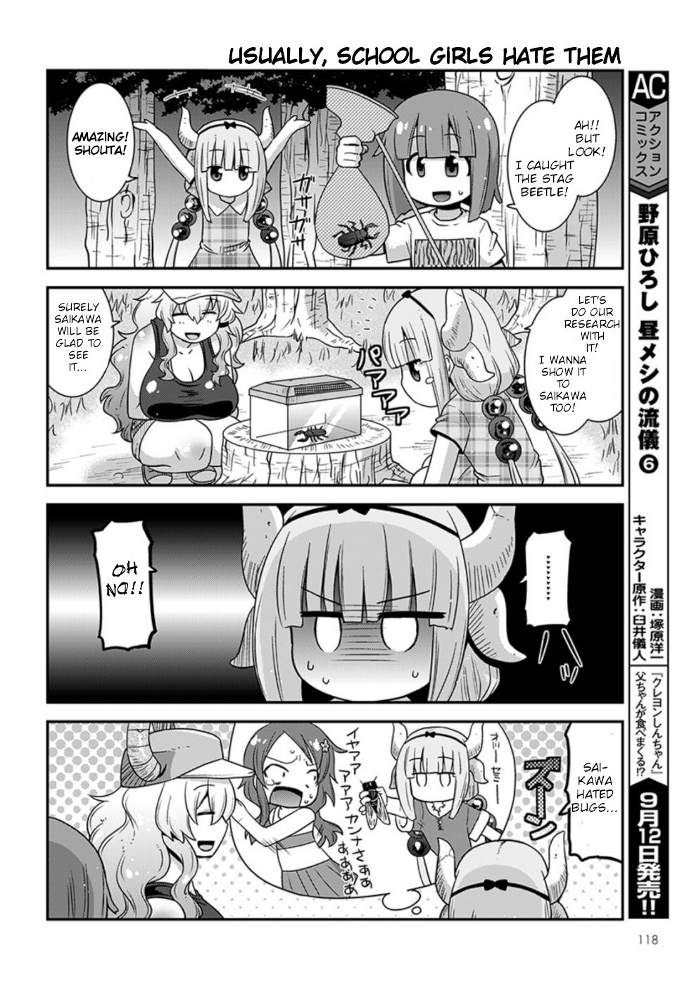 Miss Kobayashi’s Dragon Maid: Lucoa is My XX Chapter 8 - Page 10