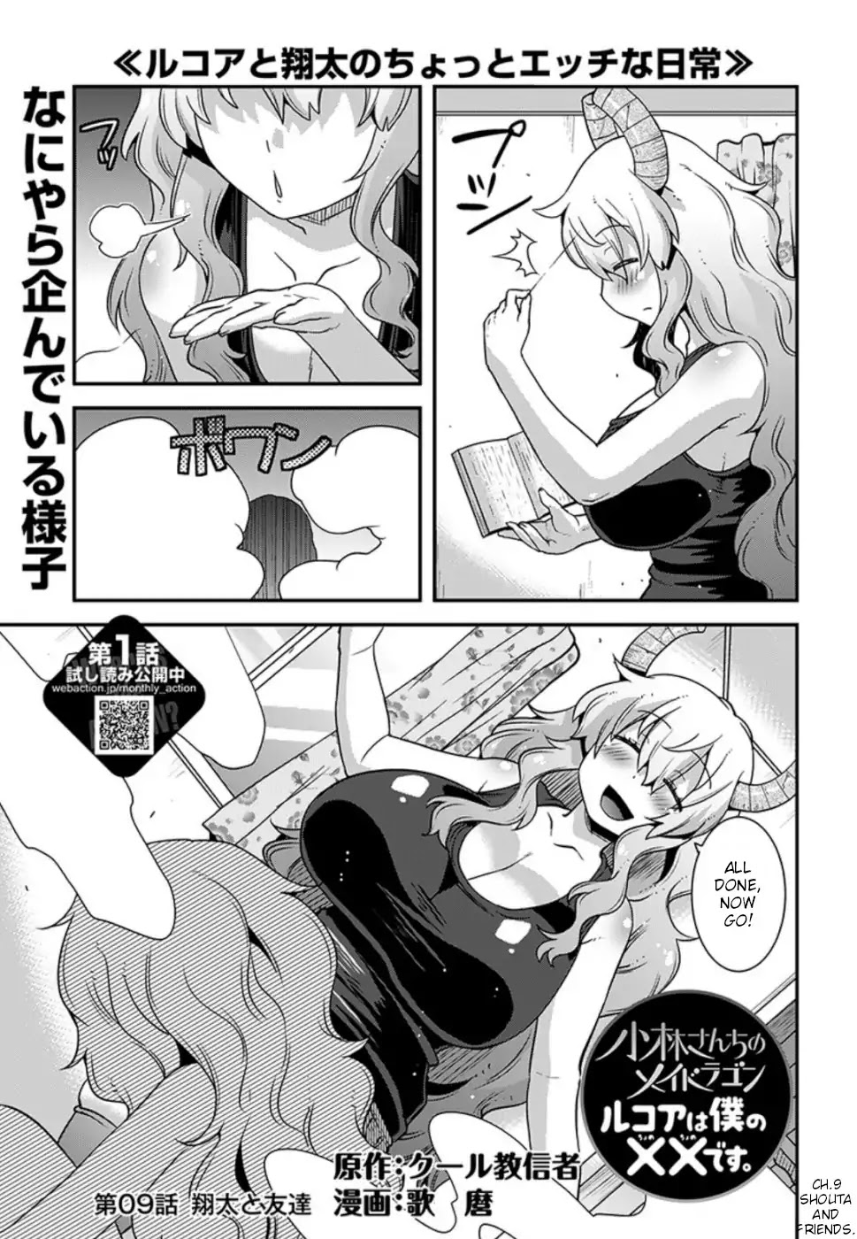 Miss Kobayashi’s Dragon Maid: Lucoa is My XX Chapter 9 - Page 1