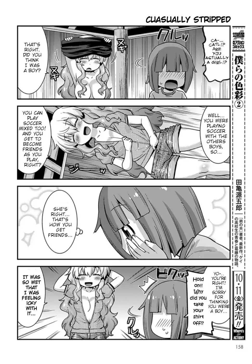 Miss Kobayashi’s Dragon Maid: Lucoa is My XX Chapter 9 - Page 12