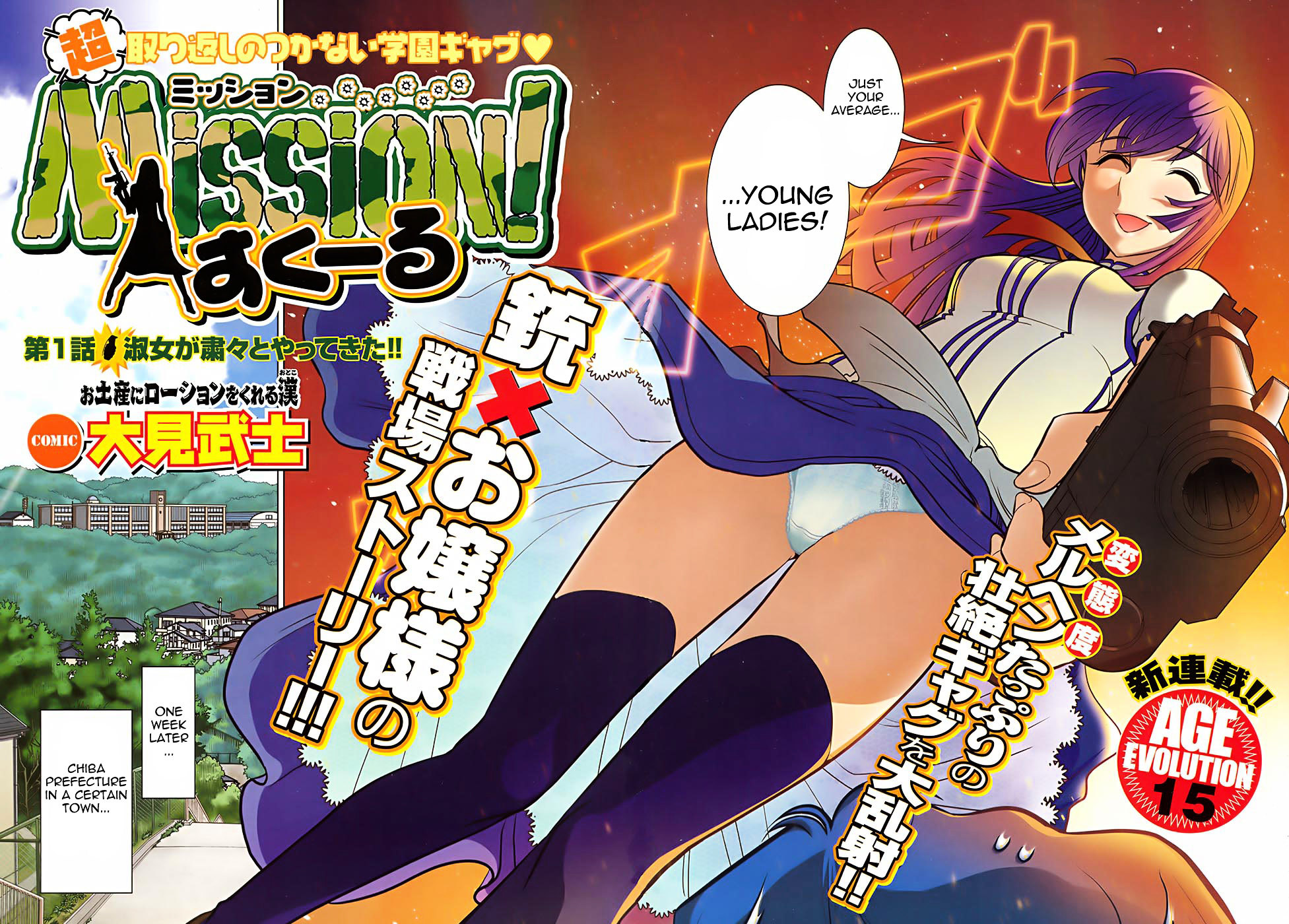 Mission! School Chapter 1 - Page 2