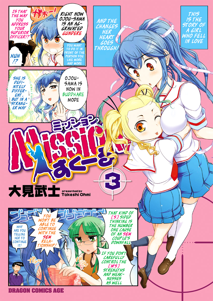 Mission! School Chapter 15 - Page 2